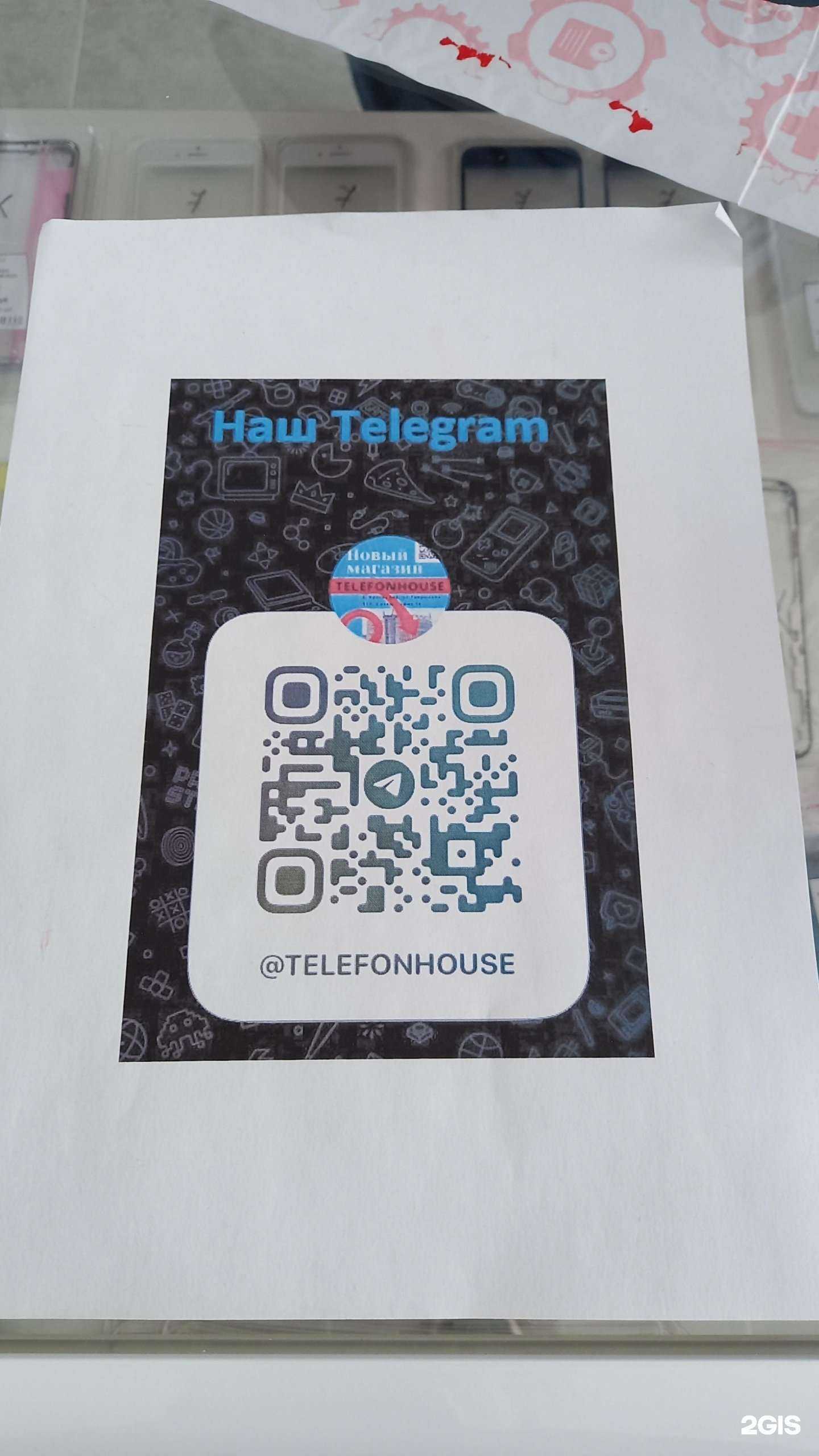 Отзывы на компанию TelefonHouse в г. Краснодар c фото