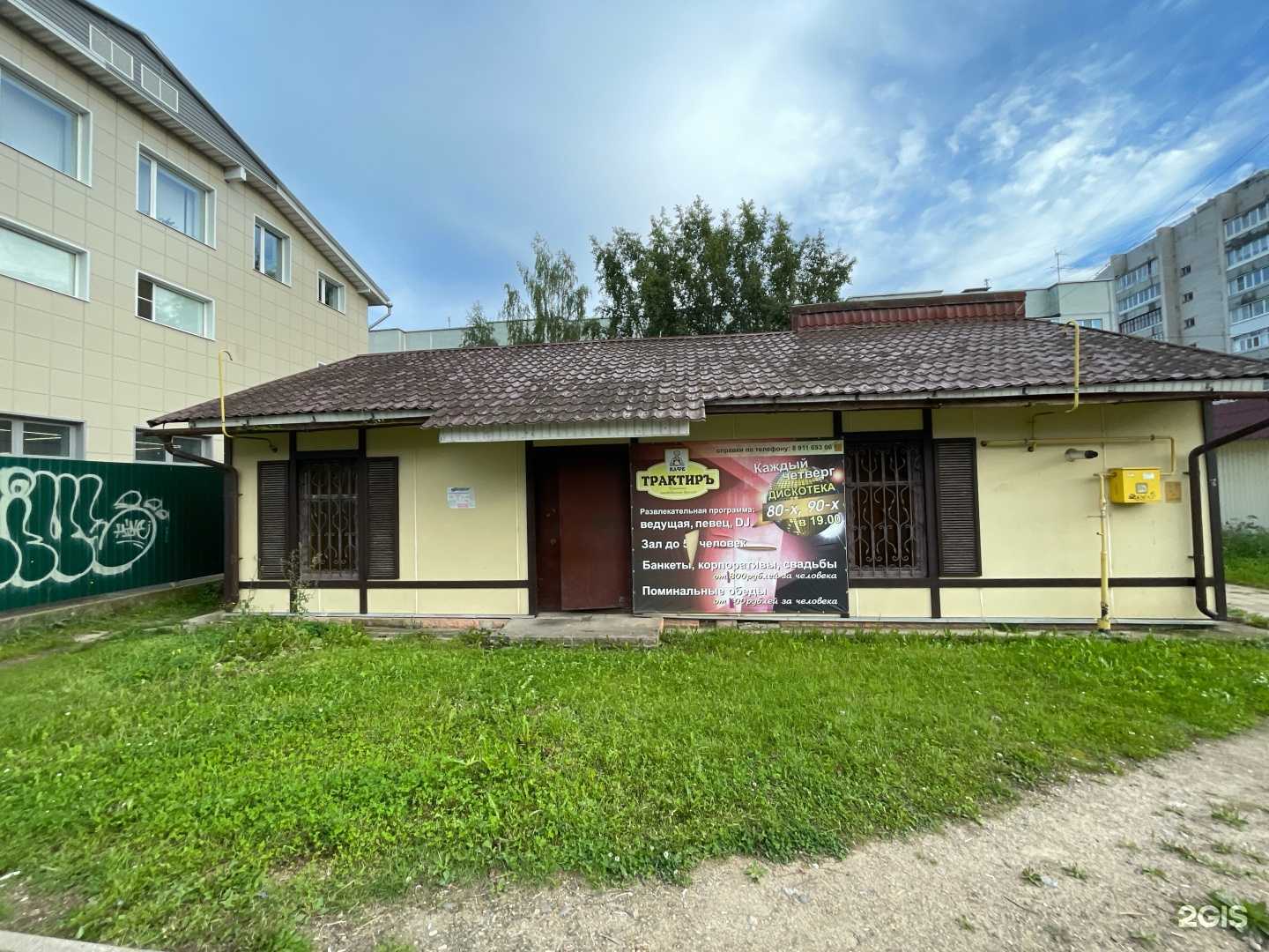 Отзывы на компанию ТрактирЪ, кафе в г. Великие Луки c фото