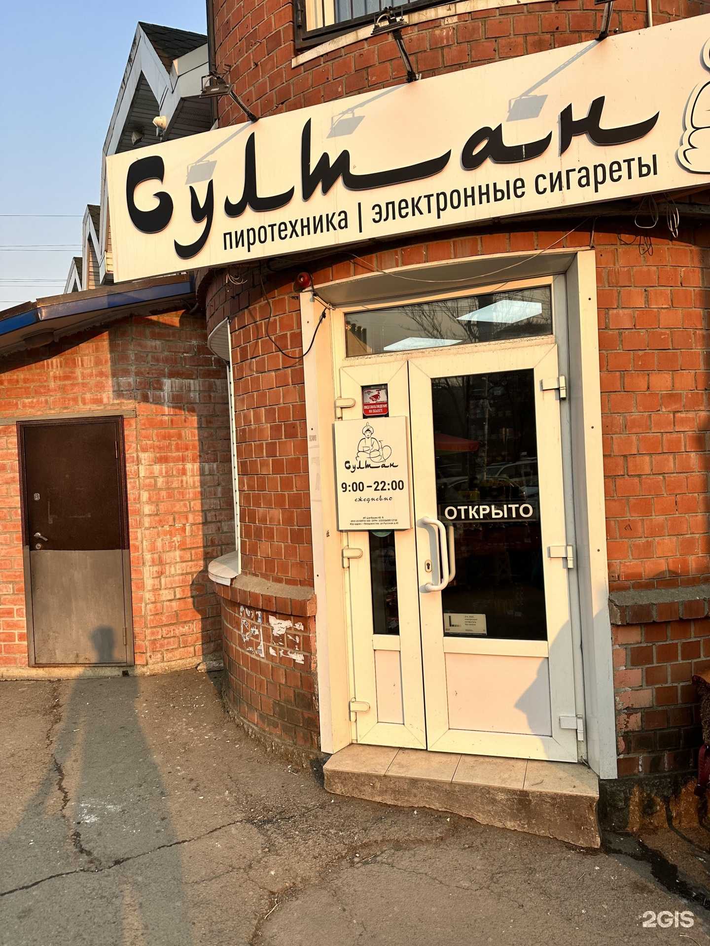 Отзывы на компанию Султан в Владивостоке c фото