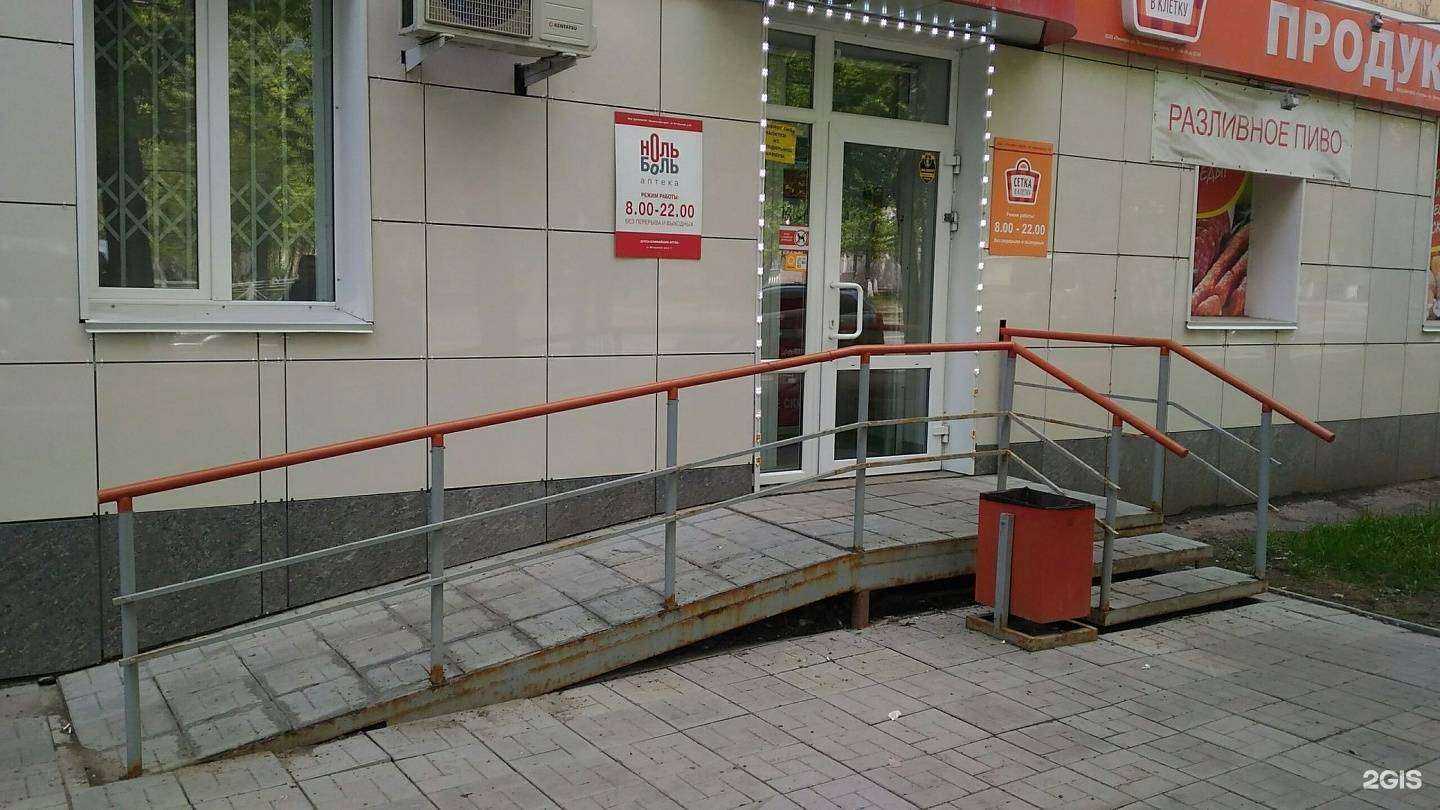 Отзывы на компанию Ноль боль в г. Новосибирск c фото