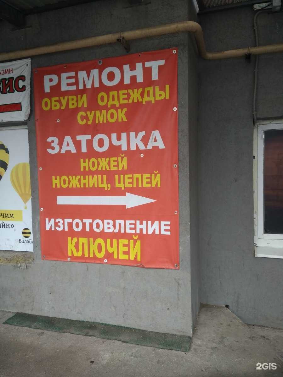 Отзывы на компанию Мастерская по ремонту одежды и обуви в Иванове c фото