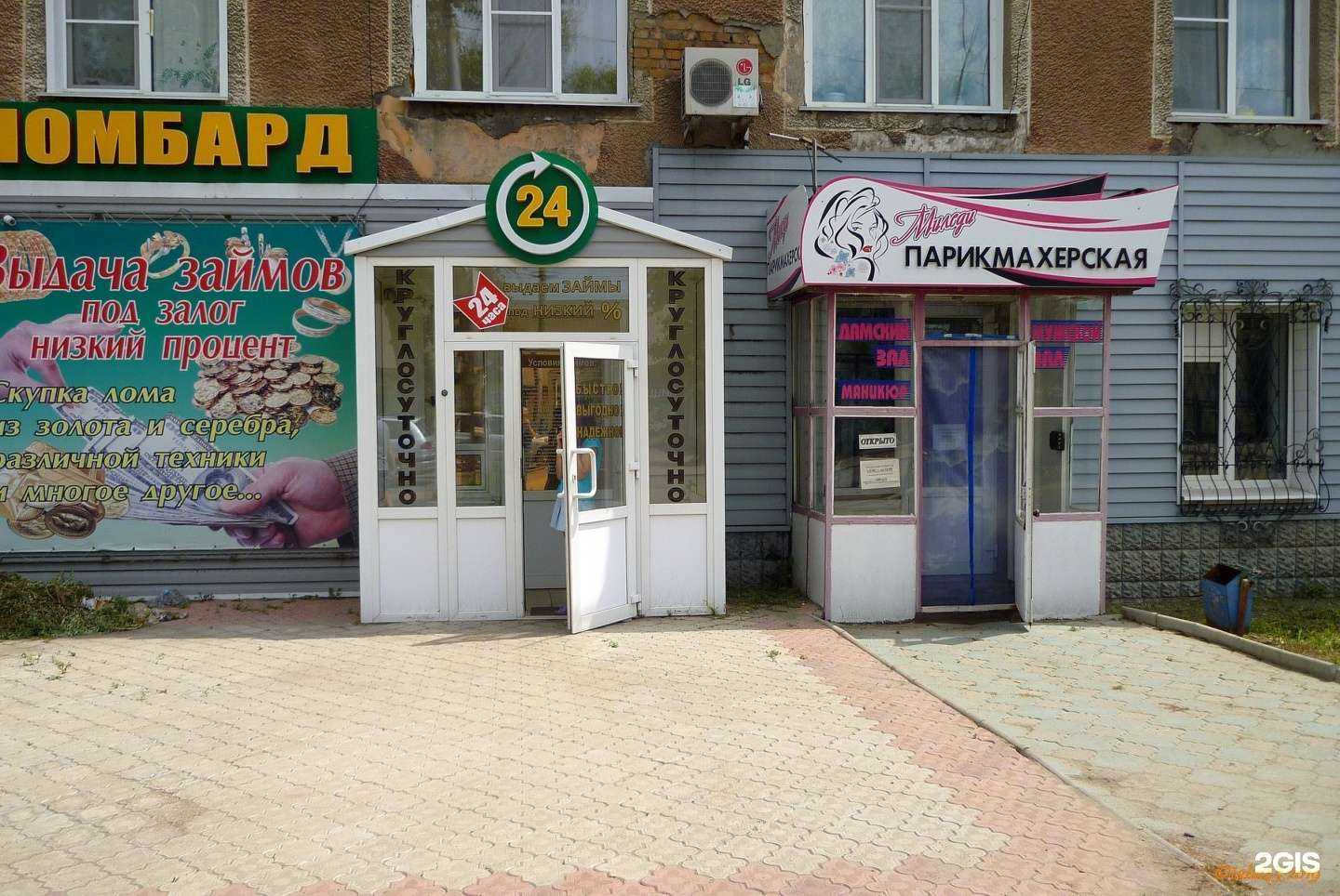 Отзывы на компанию Миледи в Рубцовске c фото