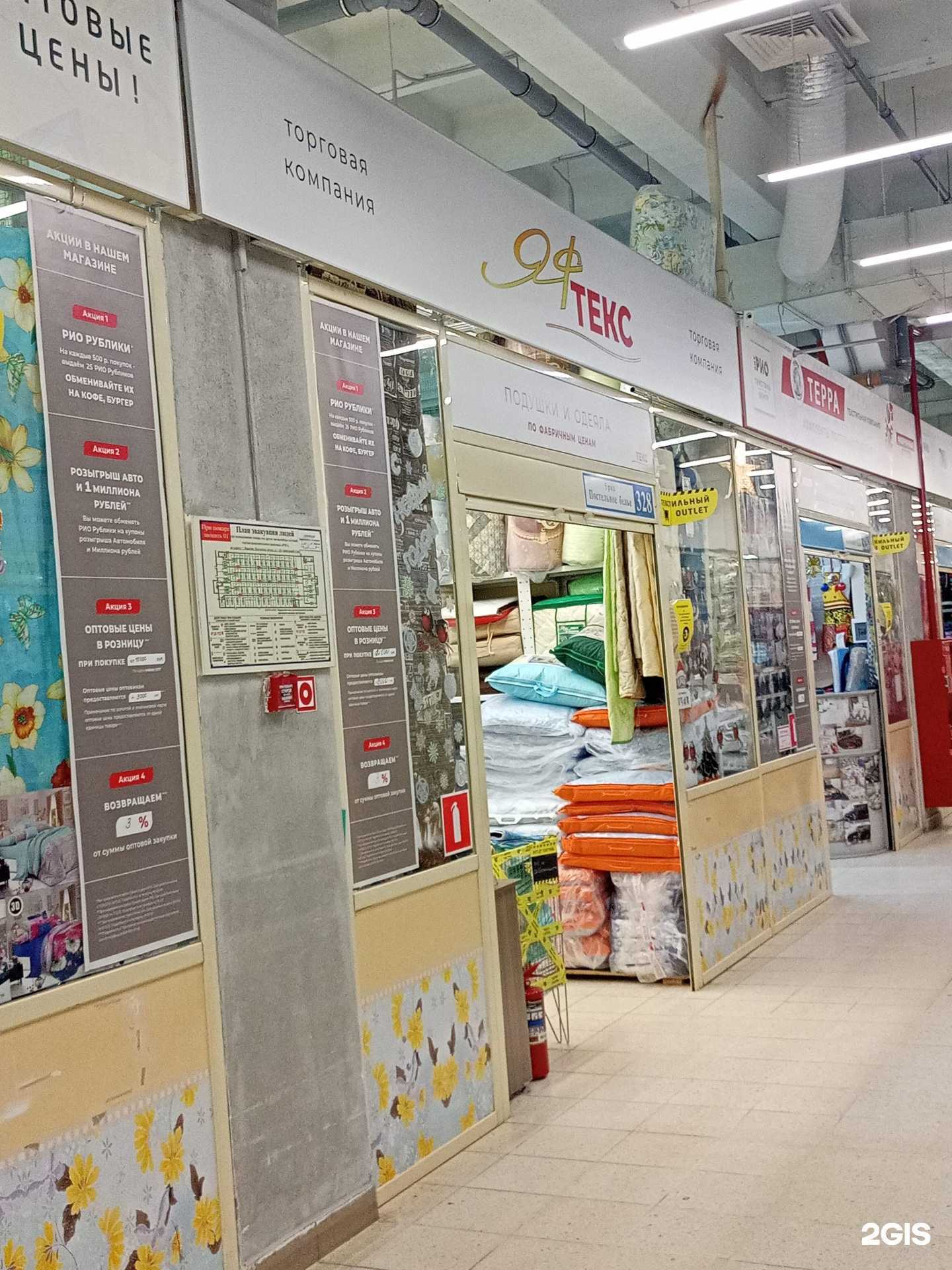 Отзывы на компанию Яфтекс в г. Иваново c фото