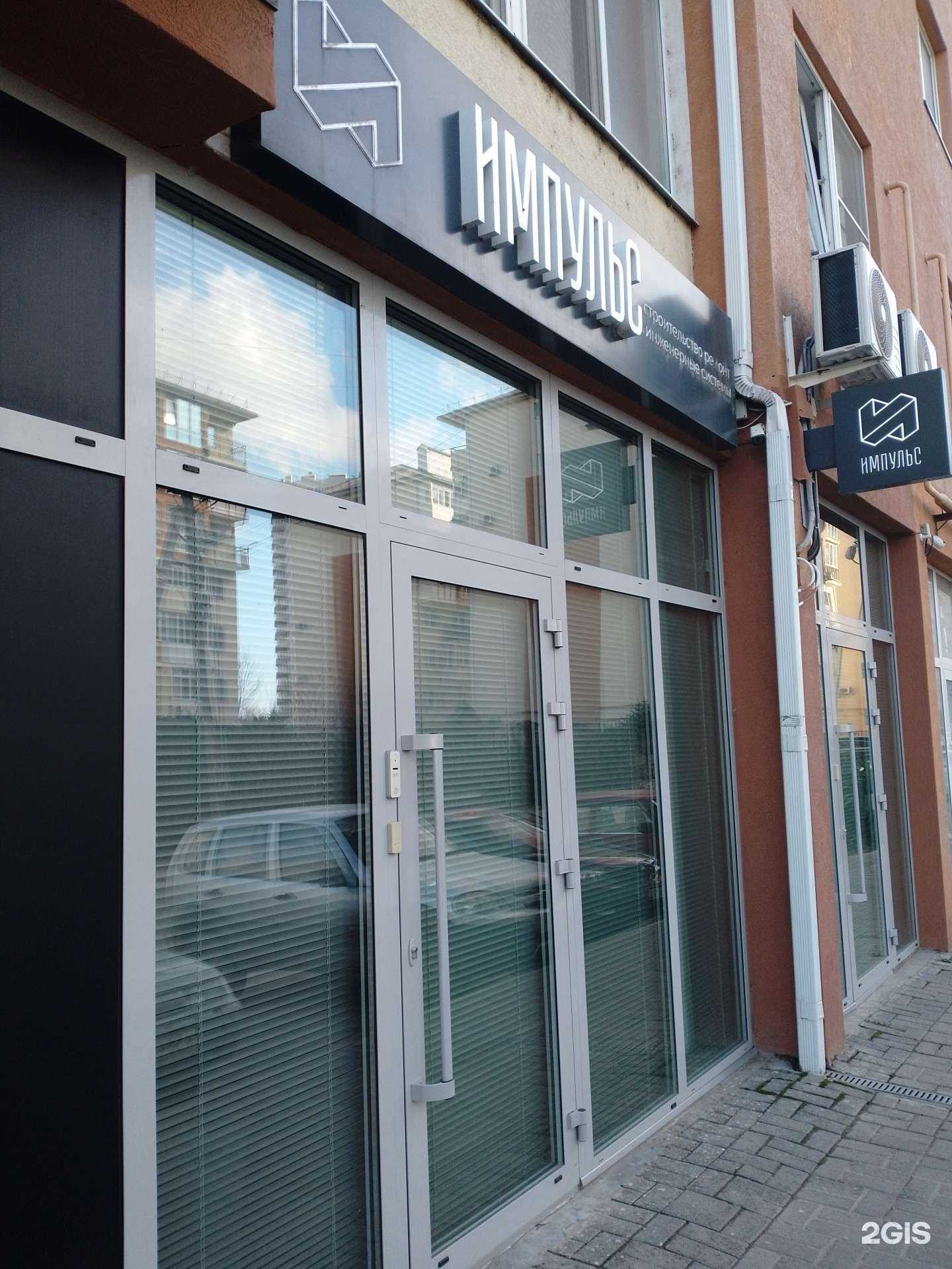 Отзывы на компанию Импульс в г. Анапа c фото