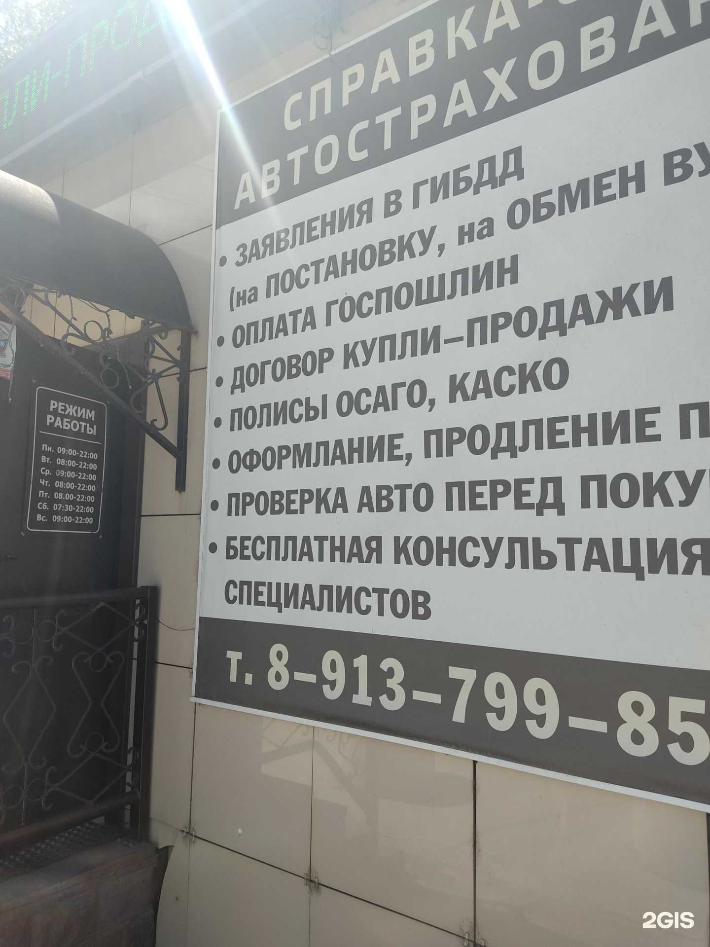 Отзывы на компанию Центр по оформлению справки-счет и страхованию в Бердске c фото