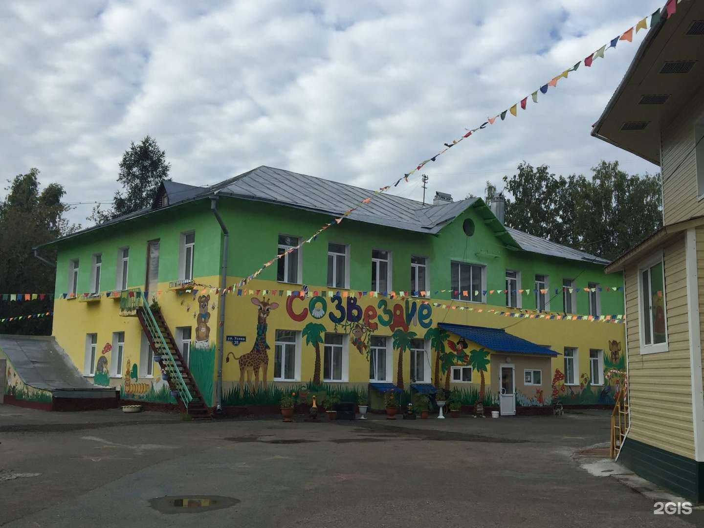 Отзывы на компанию Созвездие в Томске c фото