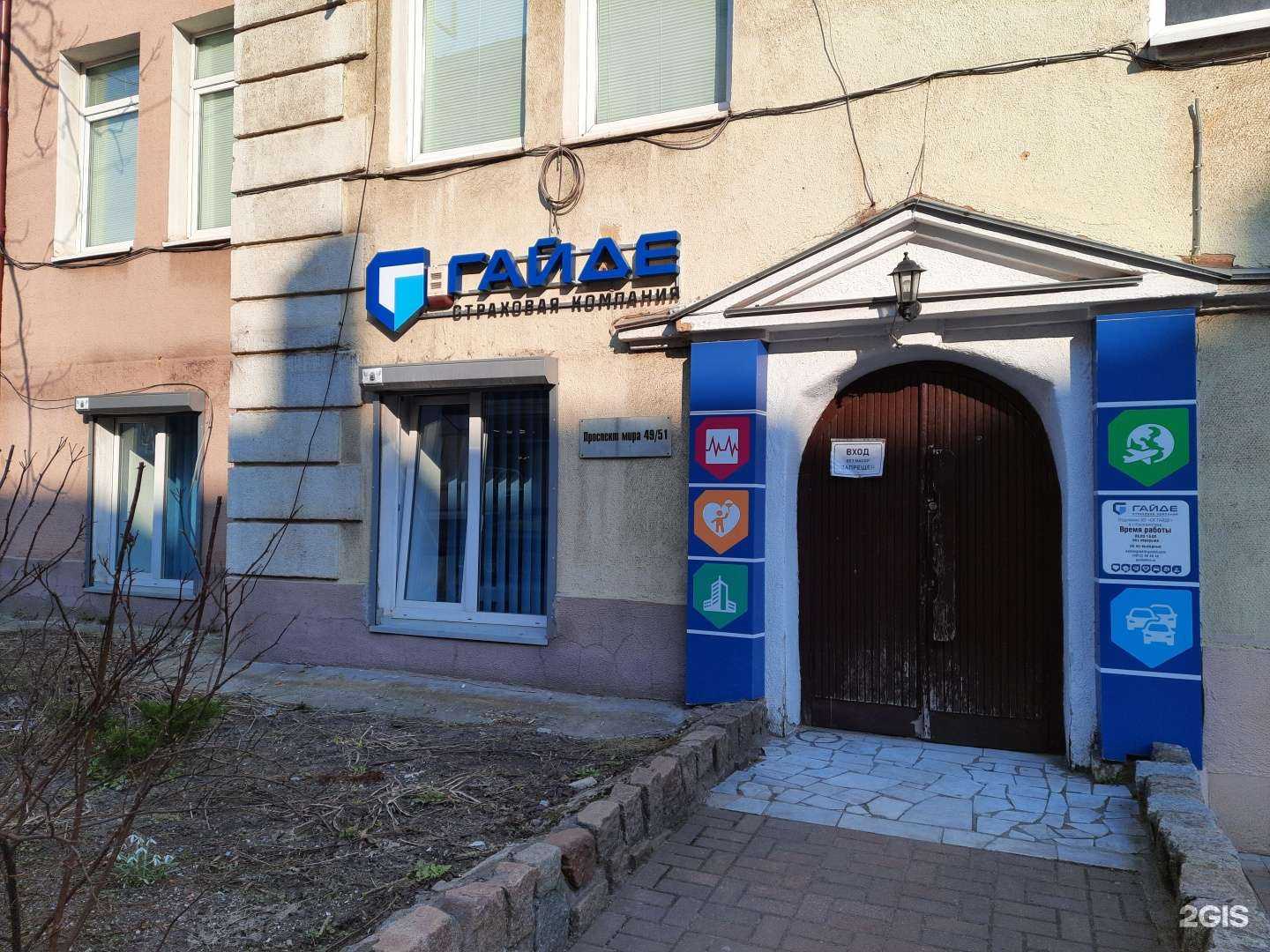 Отзывы на компанию Гайде в Калининграде c фото