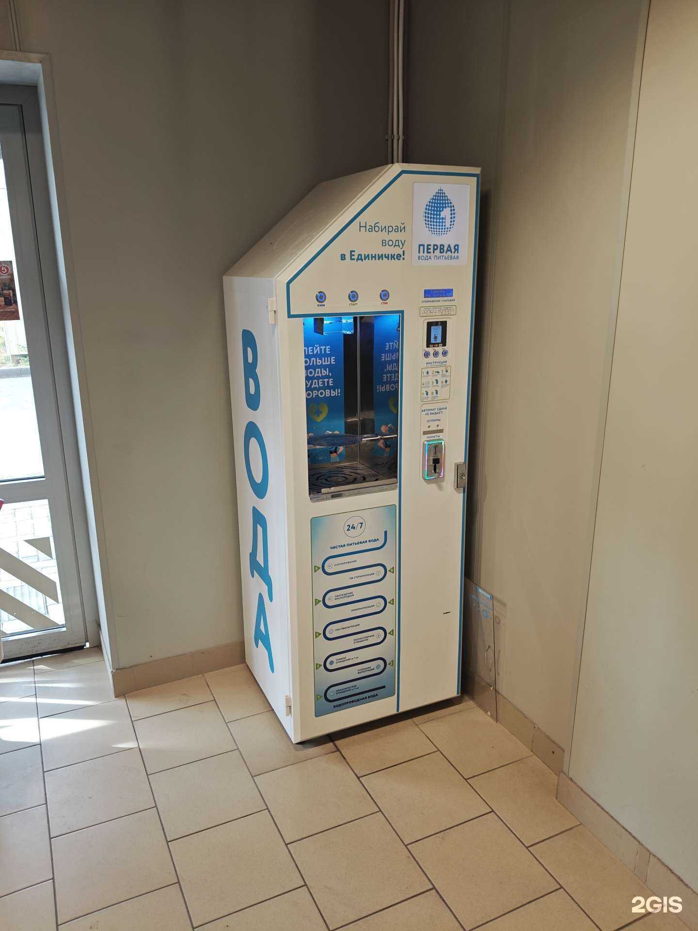 Отзывы на компанию Первая Вода в Ростове-на-Дону c фото