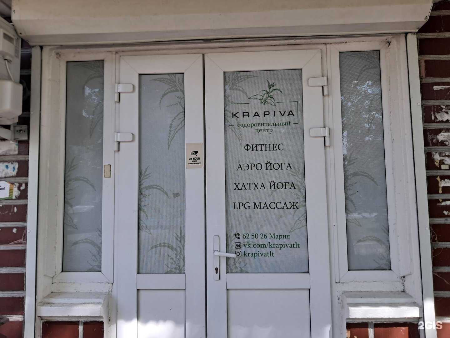 Отзывы на компанию Krapiva в г. Тольятти c фото