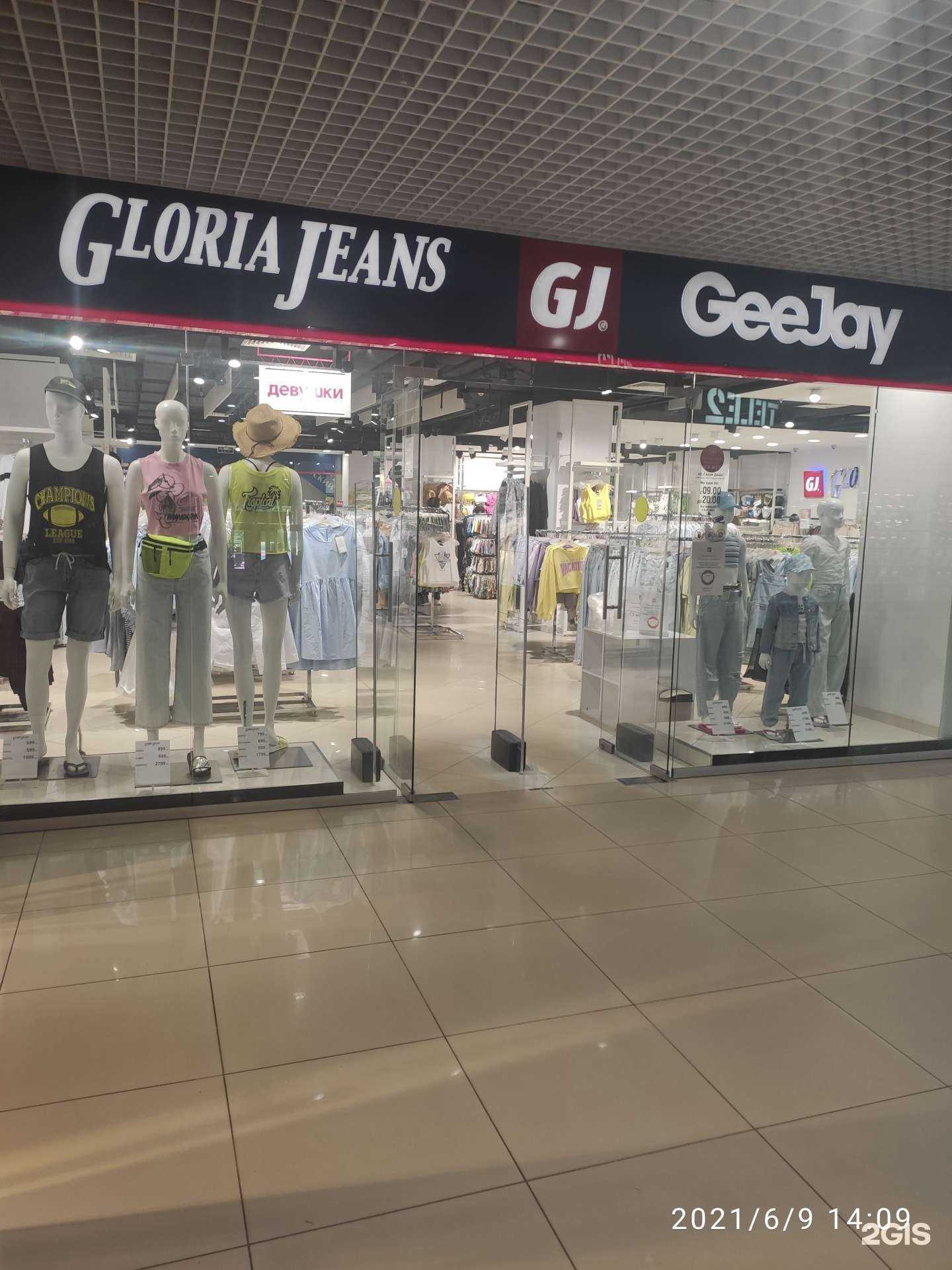Отзывы на компанию Gloria Jeans в Арзамасе c фото