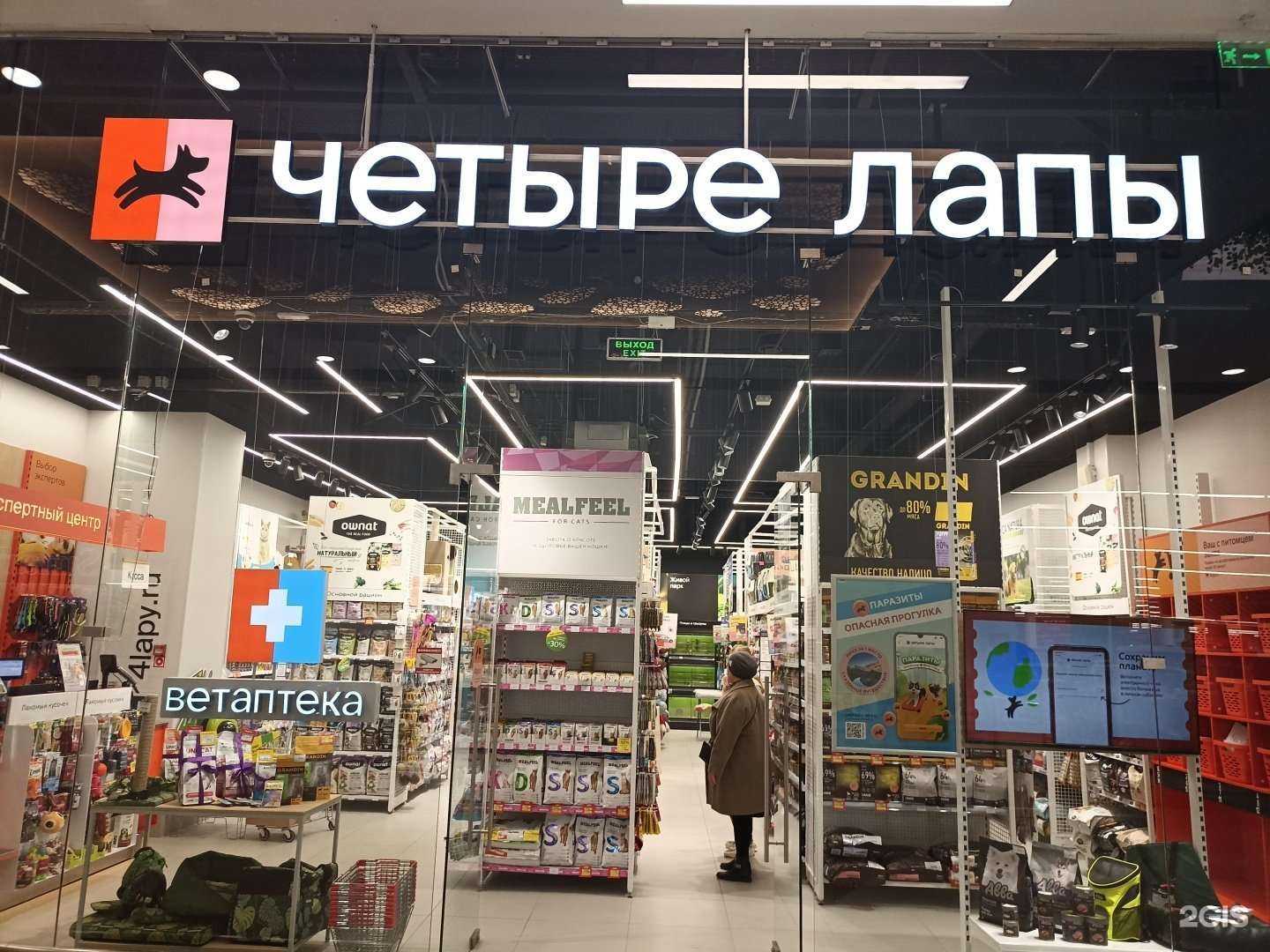 Отзывы на компанию Четыре лапы в г. Тюмень c фото