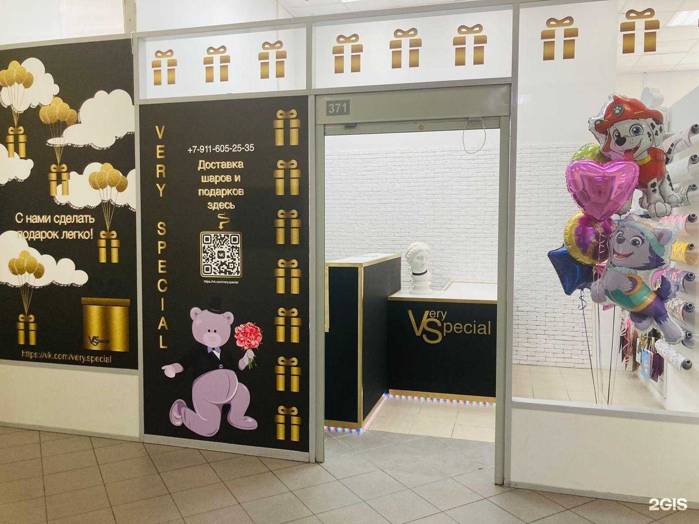 Отзывы на компанию Very Special в Великом Новгороде c фото