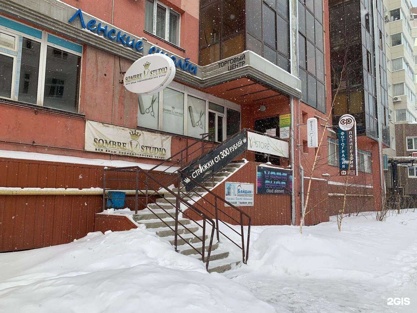 Отзывы на компанию Филин в г. Якутск c фото