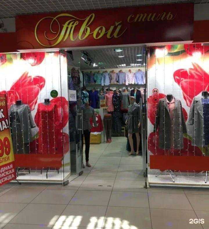 Отзывы на компанию Твой стиль в г. Ульяновск c фото