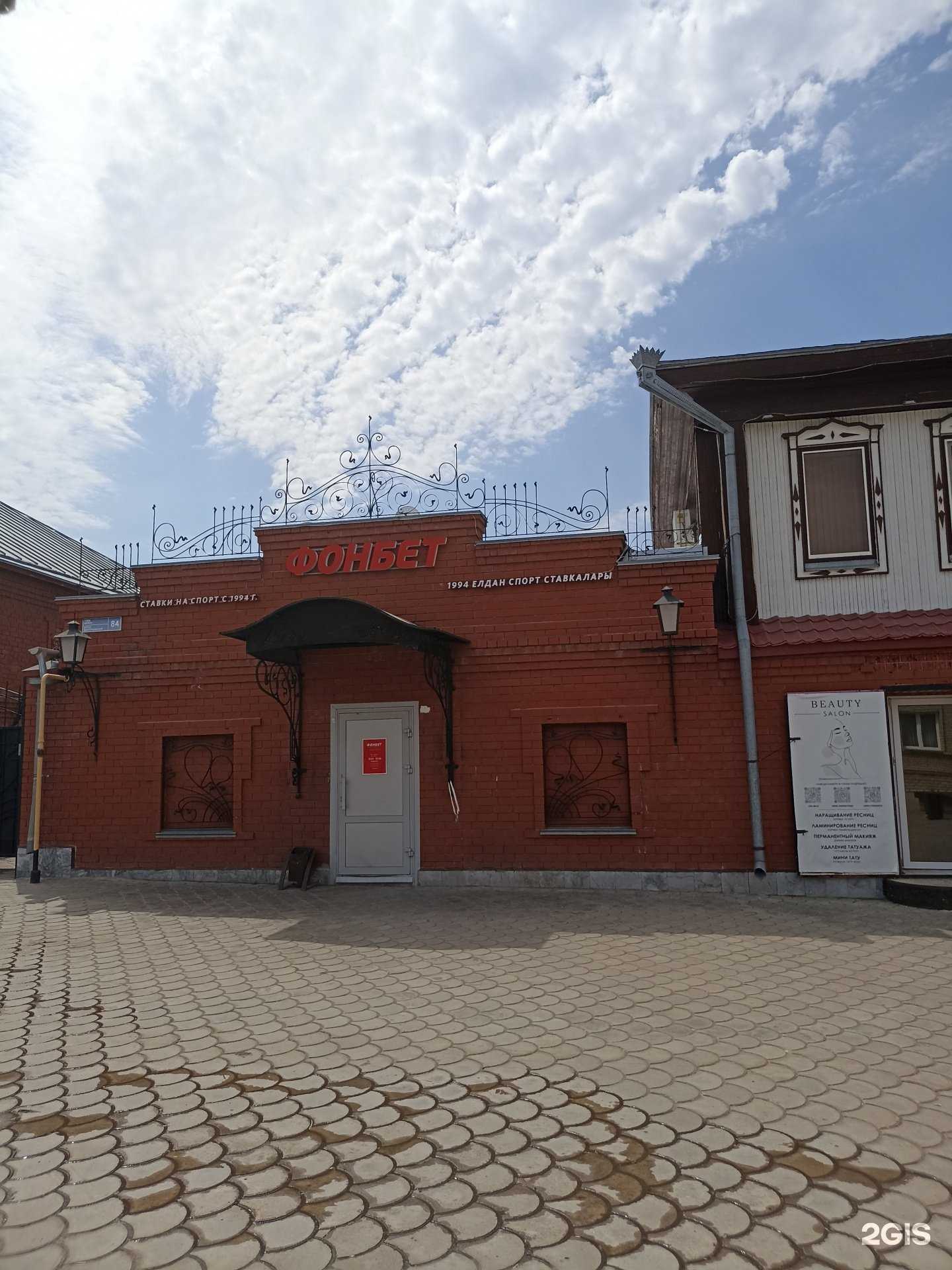 Отзывы на компанию Фонбет в Набережных Челнах c фото - фотография 2 из 2