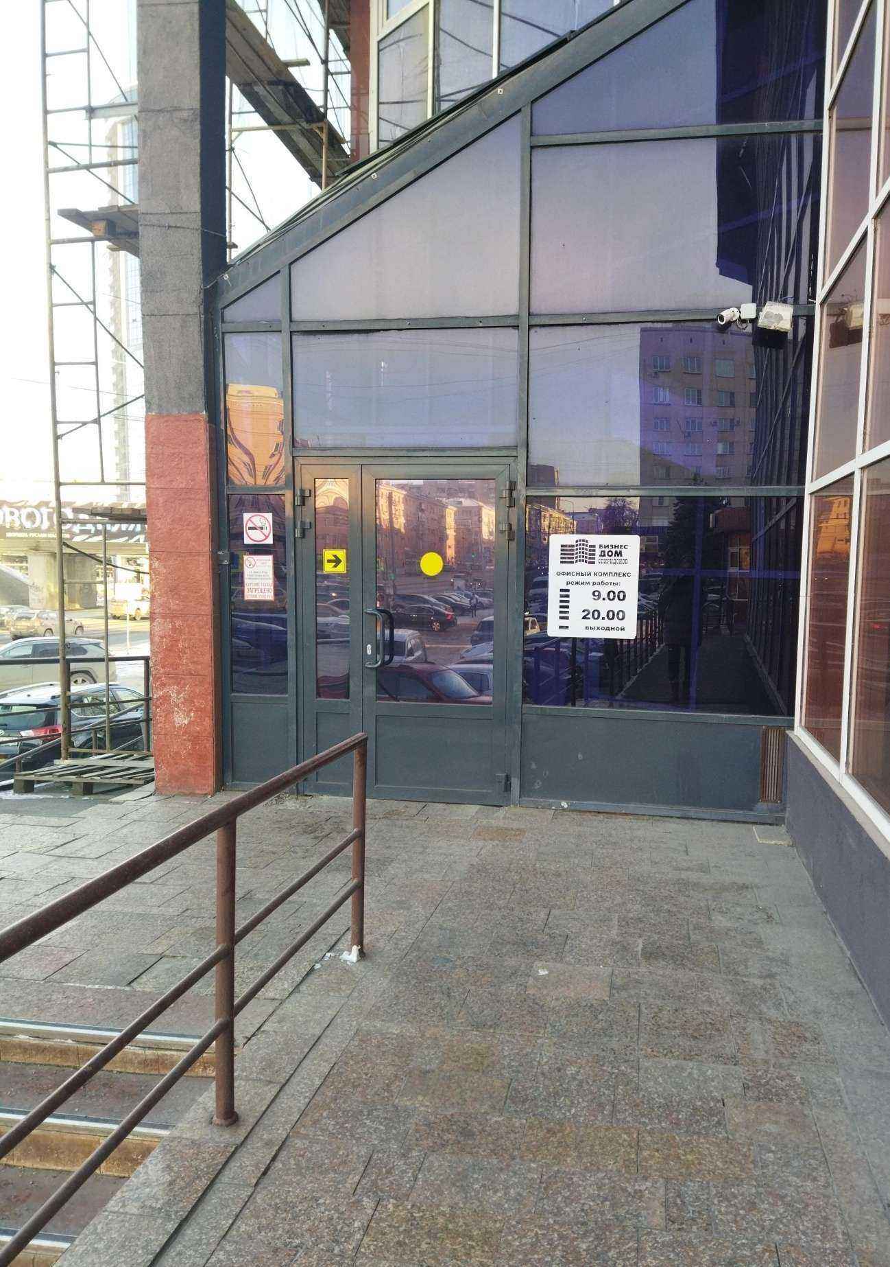 Отзывы на компанию Геоцентр в Челябинске c фото