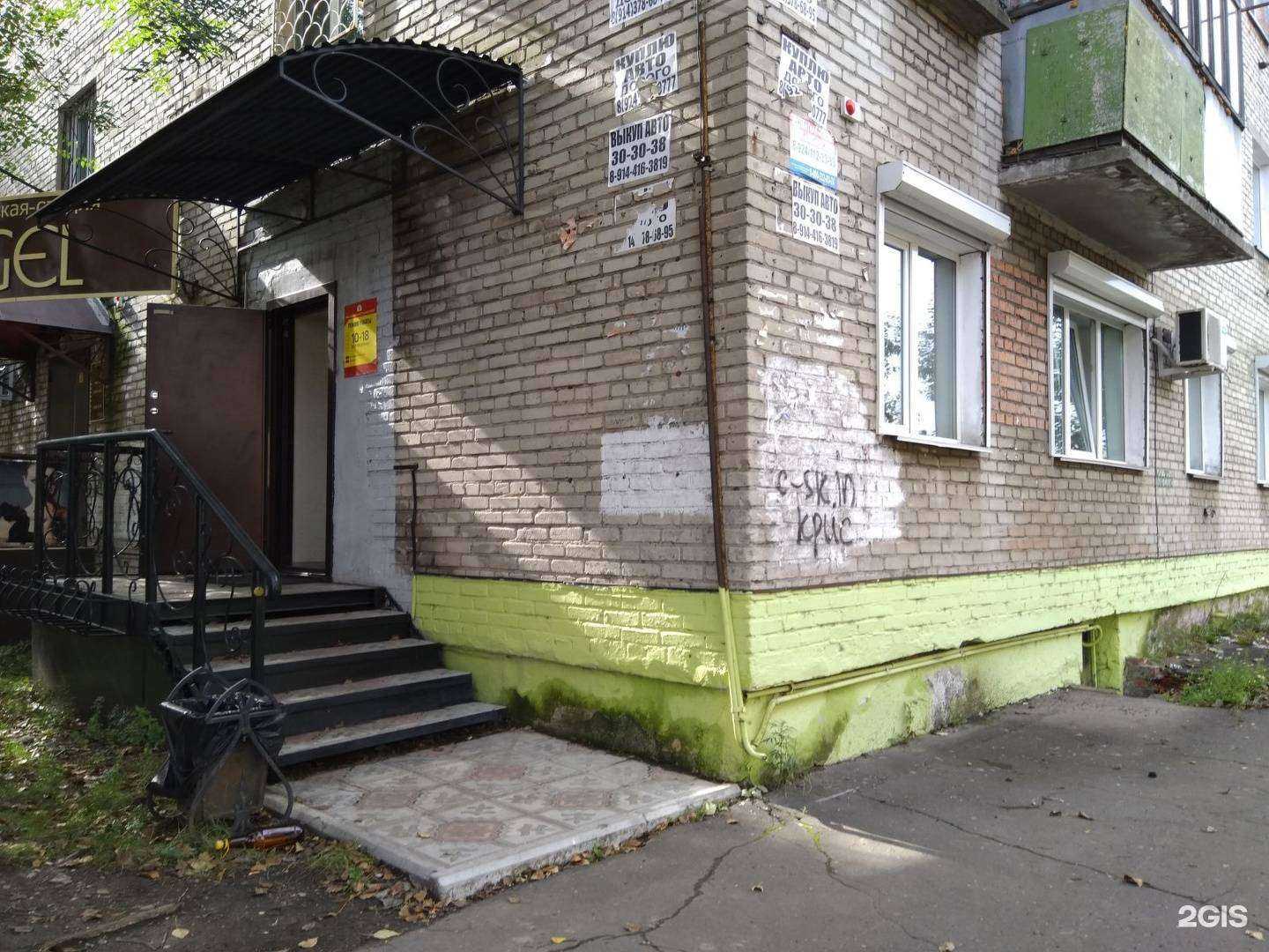 Отзывы на компанию Недвижимость и ипотека в г. Комсомольск-на-Амуре c фото