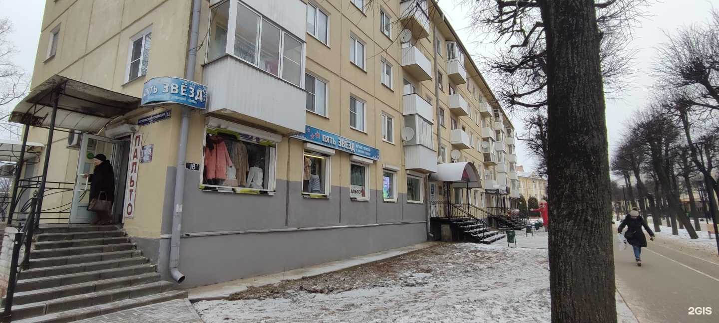 Отзывы на компанию Цоколь в Смоленске c фото - фотография 2 из 2