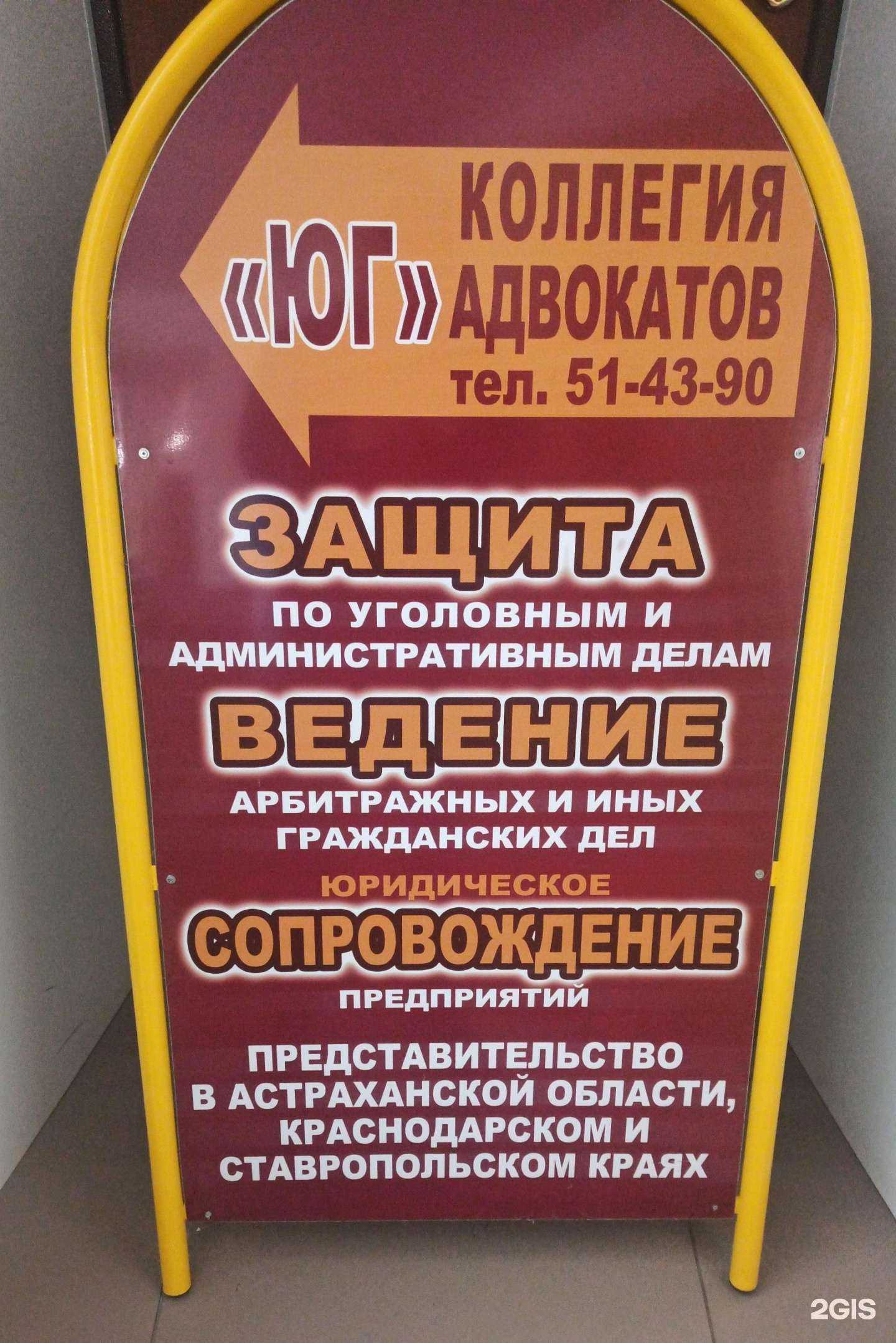 Отзывы на компанию Юг в Астрахани c фото