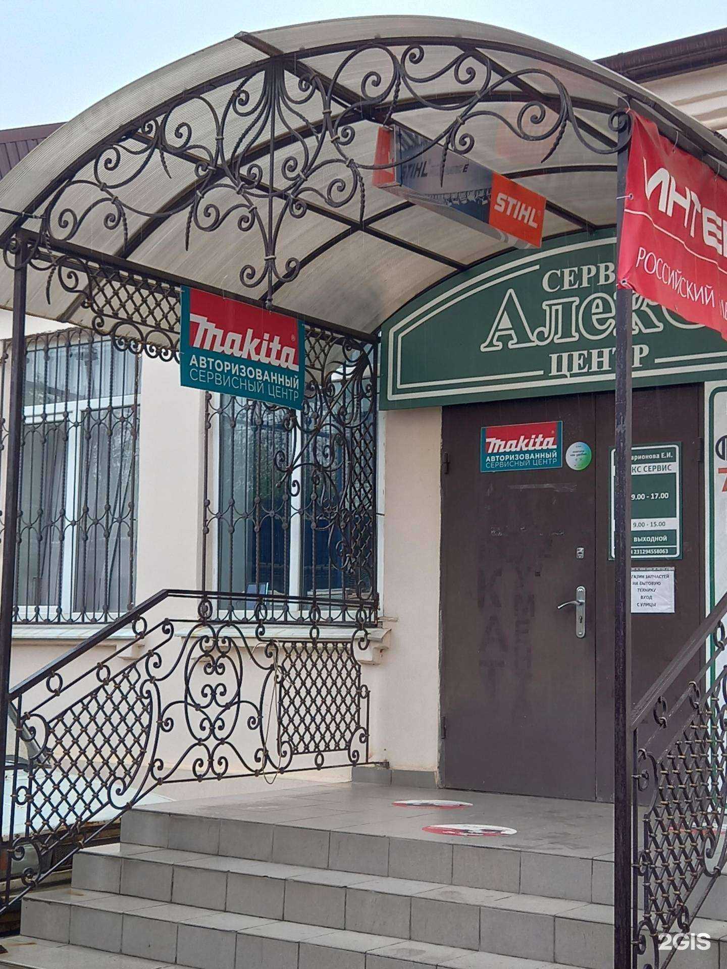 Отзывы на компанию Алекс в Краснодаре c фото