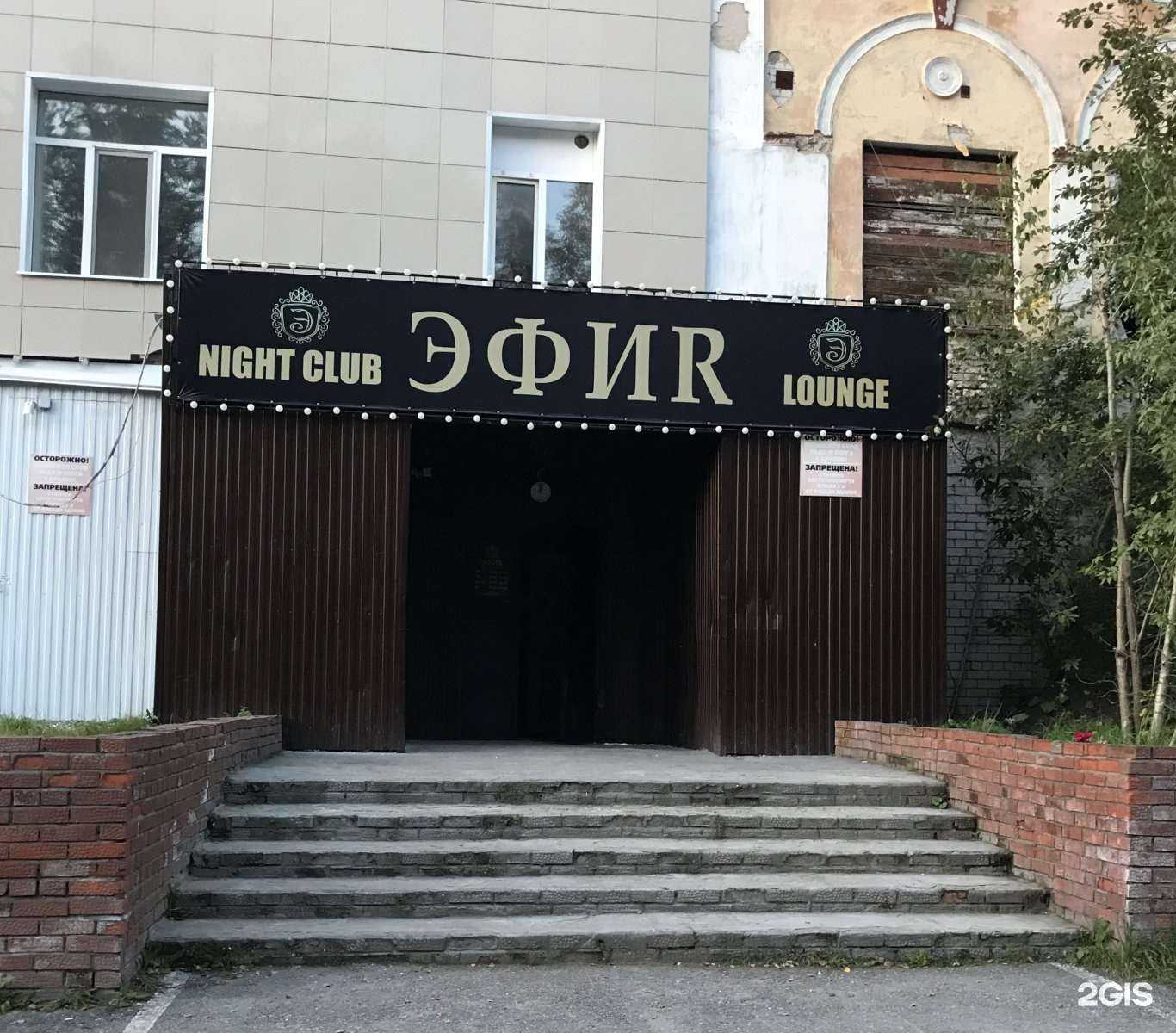 Отзывы на компанию ЭфиR в г. Березники c фото