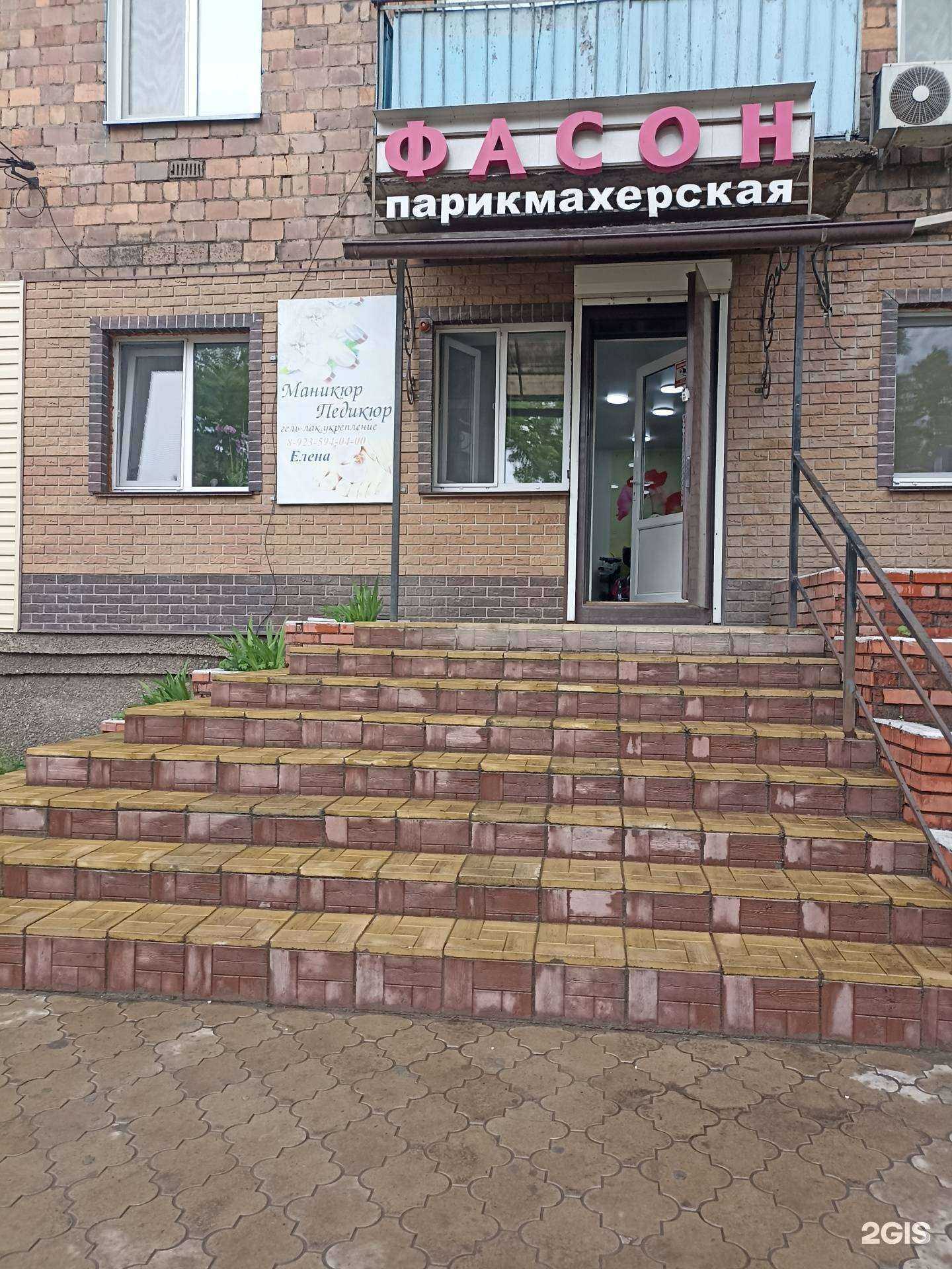 Отзывы на компанию Фасон в г. Черногорск c фото