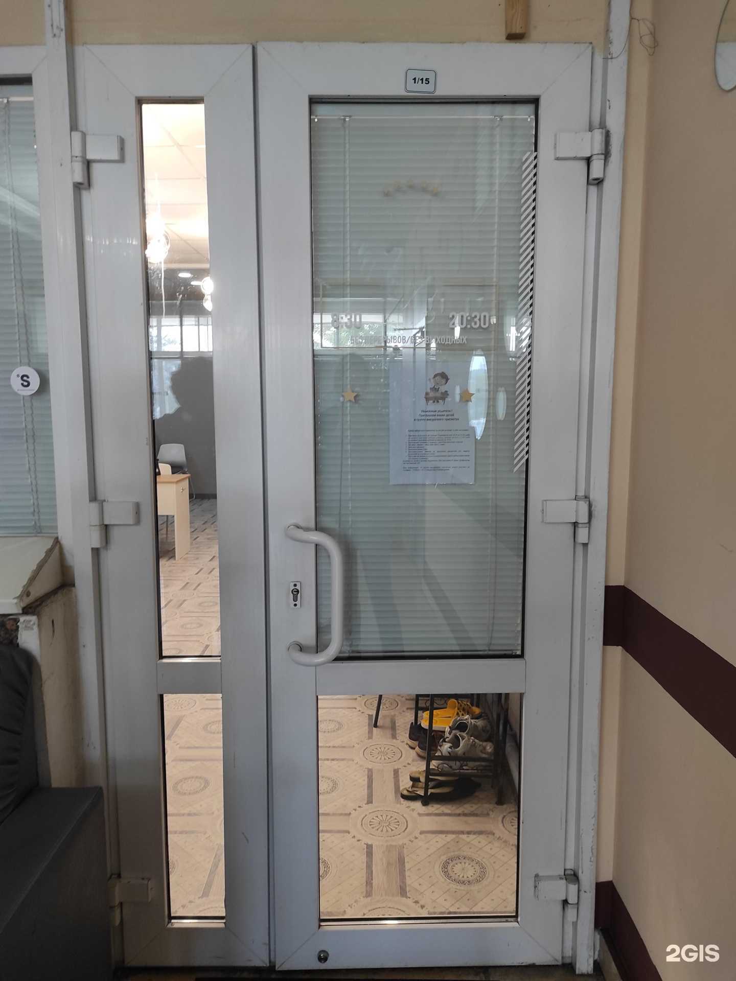 Отзывы на компанию Группа внеурочного присмотра и помощи в обучении в Владивостоке c фото