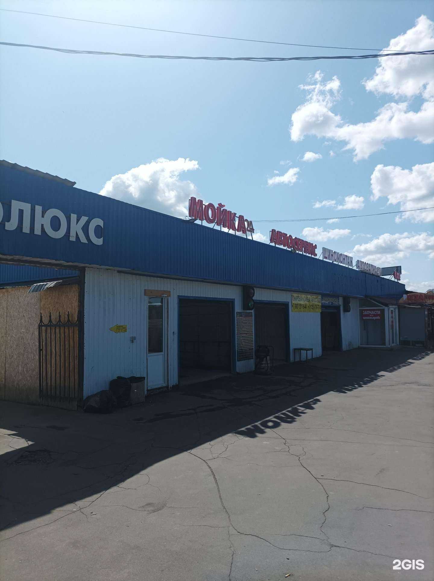 Отзывы на компанию Артемида+ в г. Долгопрудный c фото