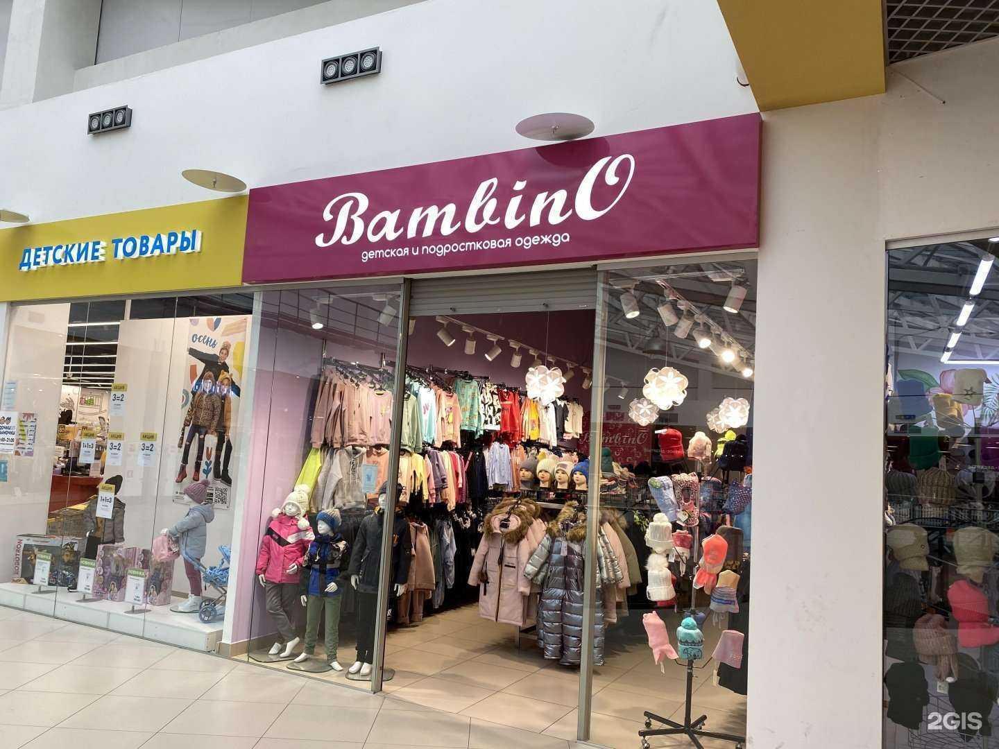 Отзывы на компанию Bambino в г. Томск c фото