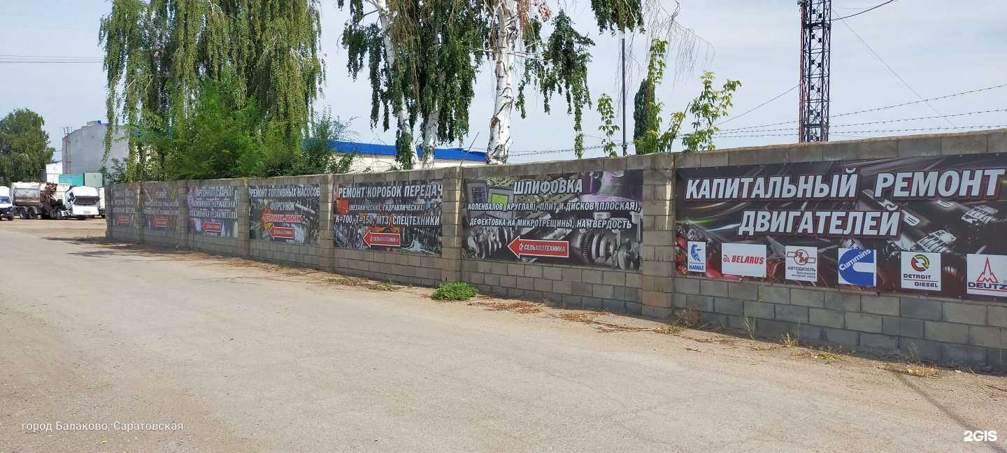 Отзывы на компанию Сельхозтехника в Балакове c фото