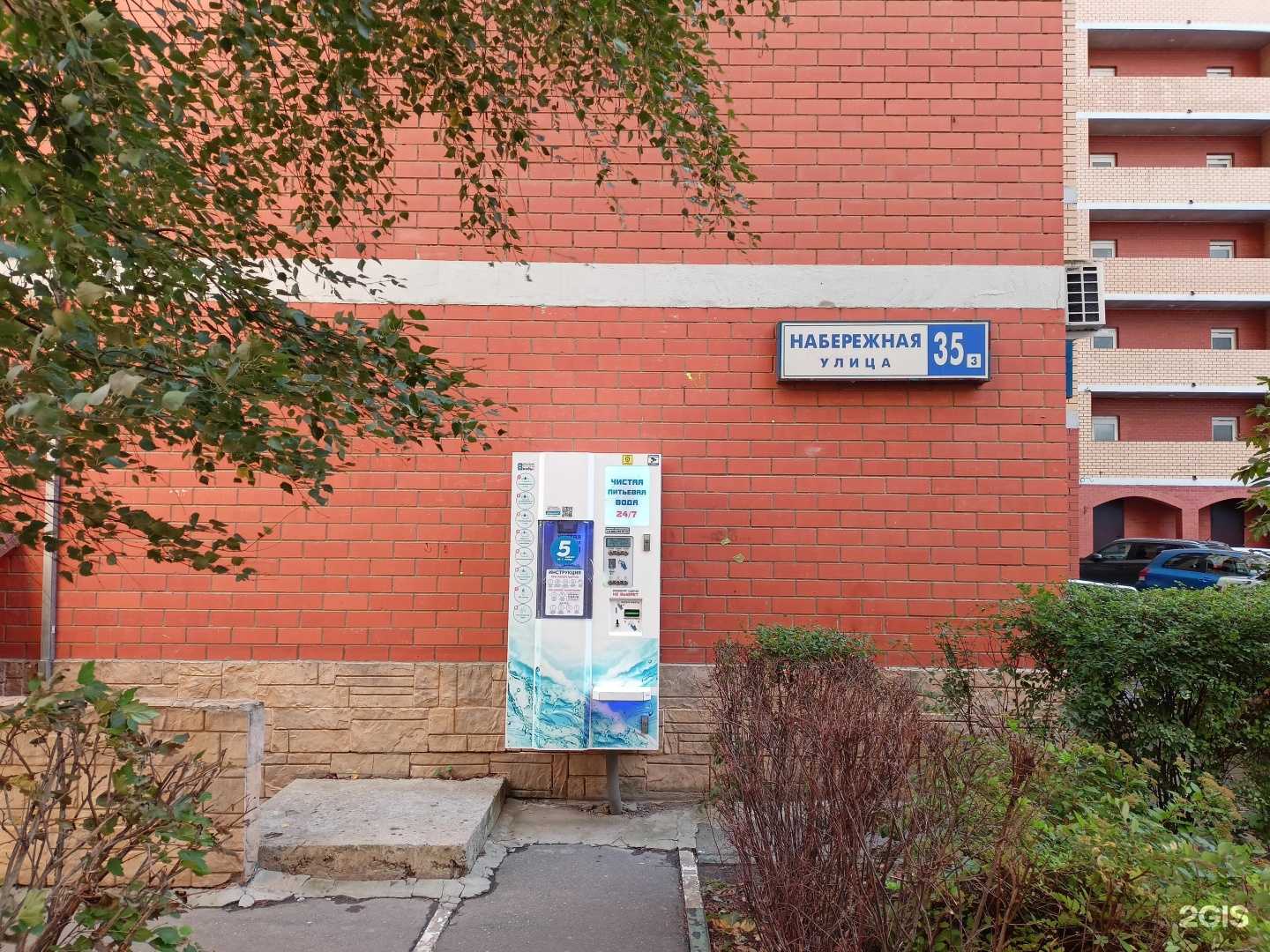 Отзывы на компанию Чистая вода в г. Пушкино c фото