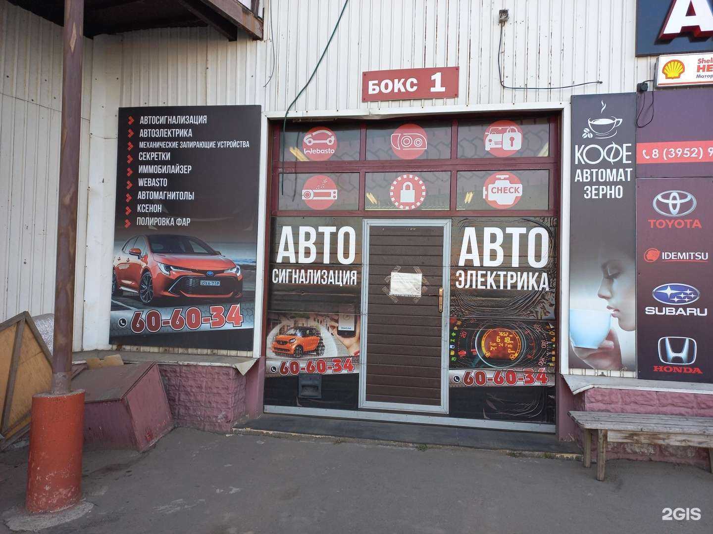 Отзывы на компанию Авто щит в г. Иркутск c фото