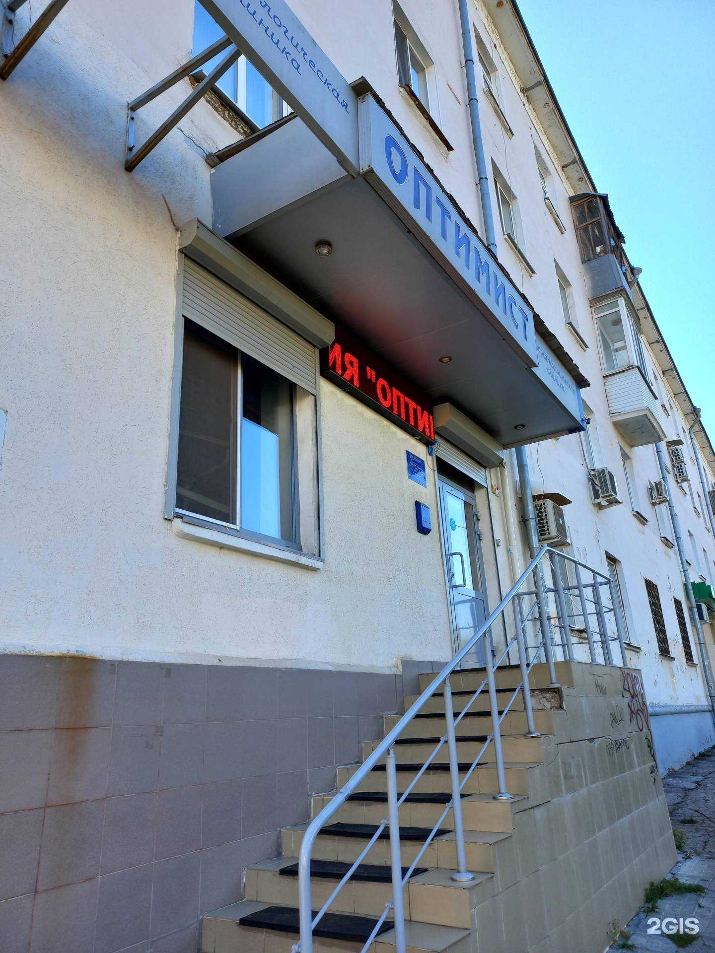 Отзывы на компанию Оптимист в г. Новокуйбышевск c фото