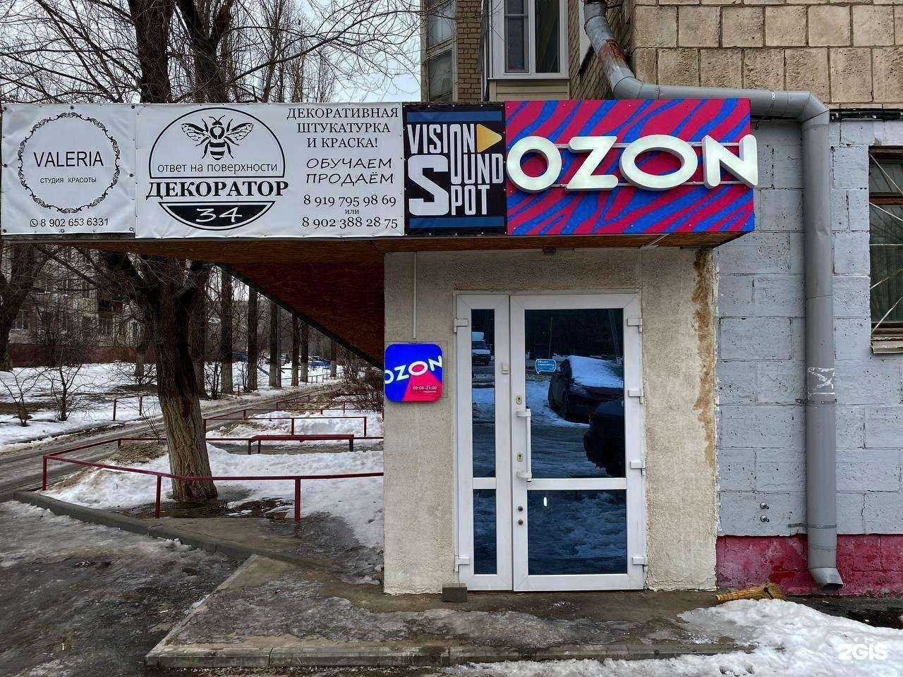 Отзывы на компанию Vision Sound Spot в г. Волгоград c фото