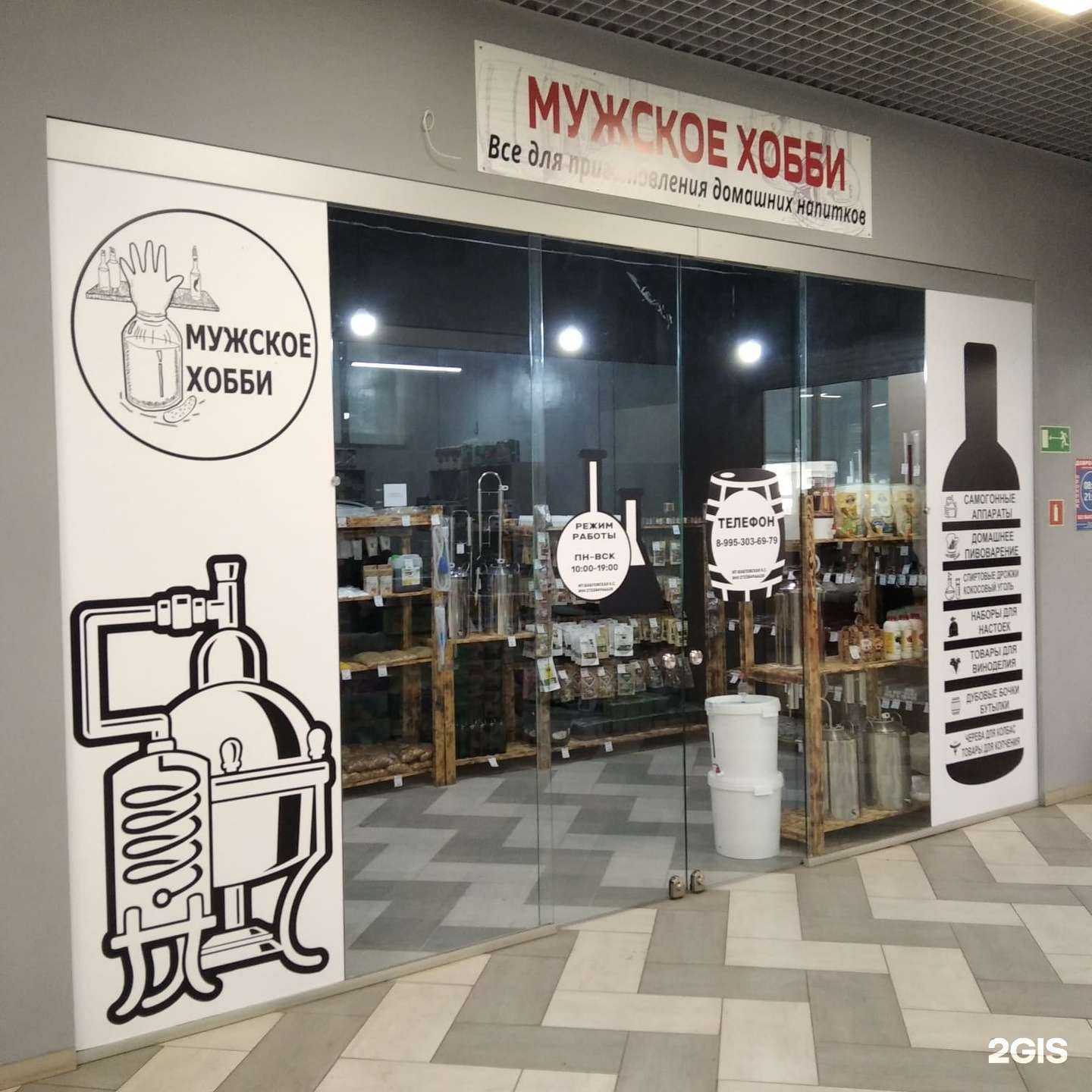 Отзывы на компанию Мужское хобби в Черняховске c фото