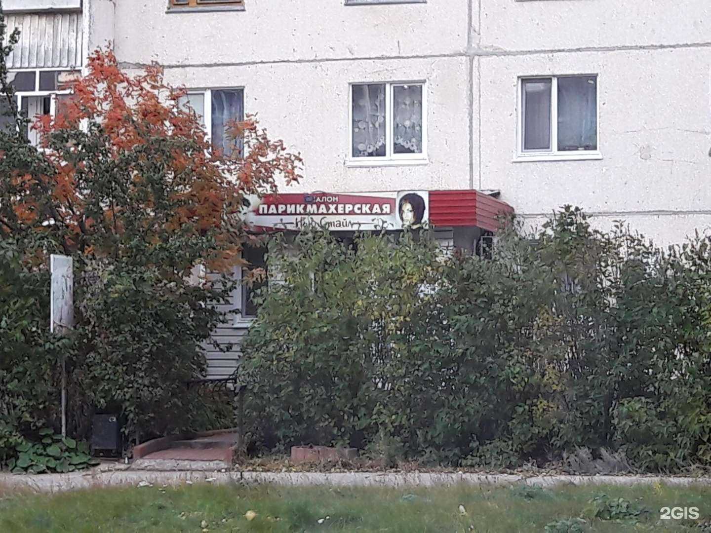 Отзывы на компанию Нью стайл в Ульяновске c фото