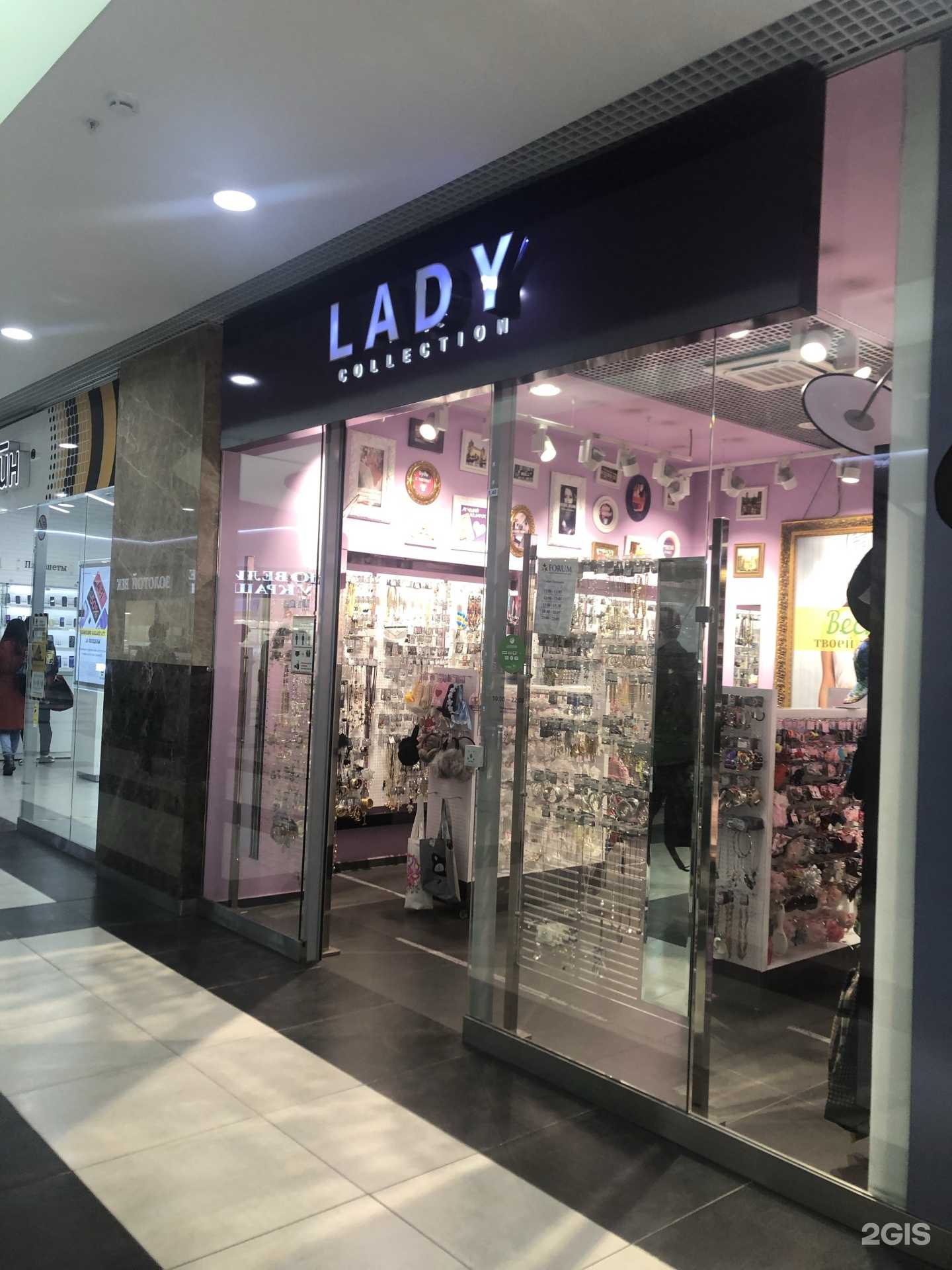 Отзывы на компанию Lady Collection в Улан-Удэ c фото