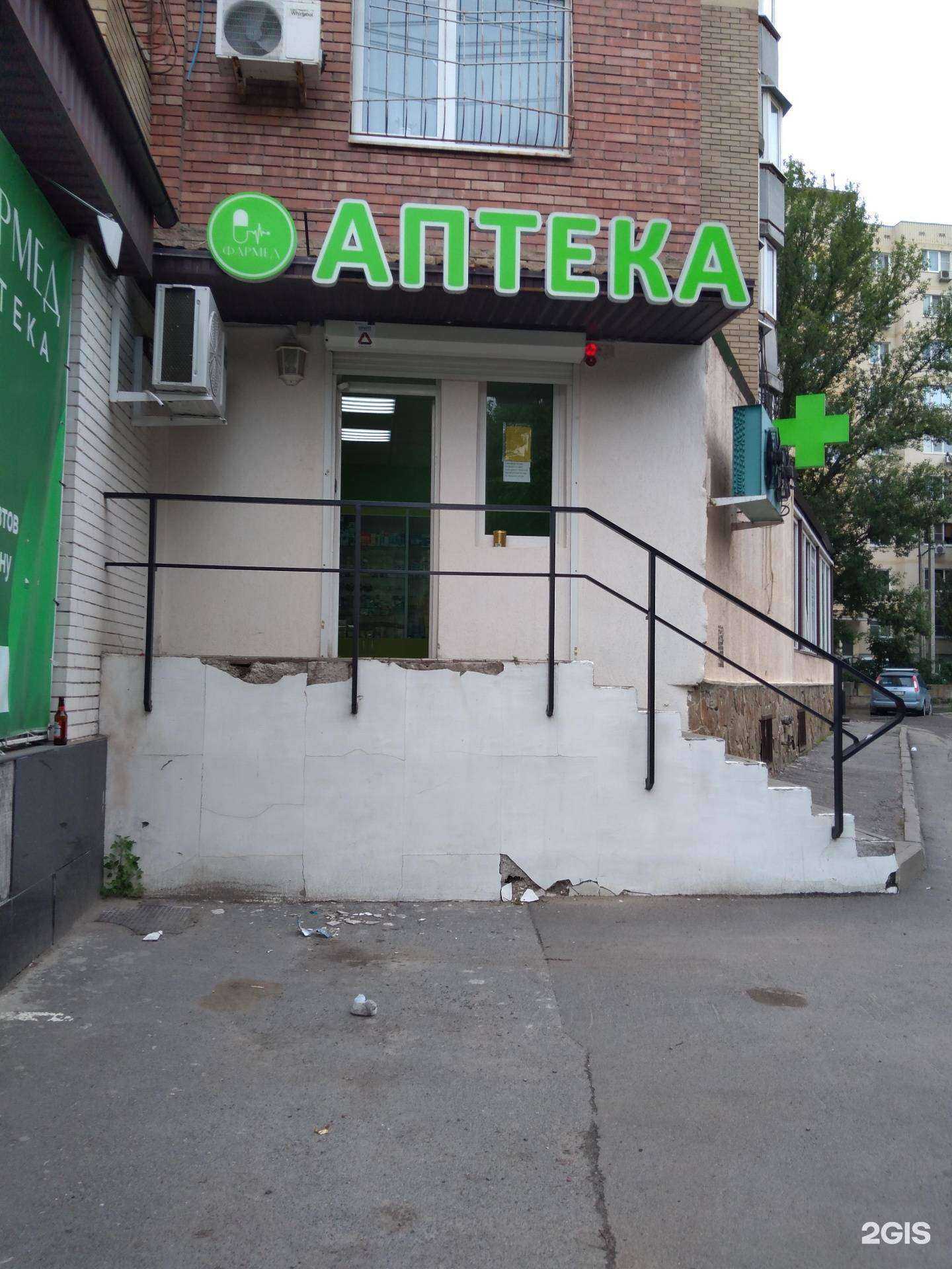 Отзывы на компанию Фармед в г. Ростов-на-Дону c фото