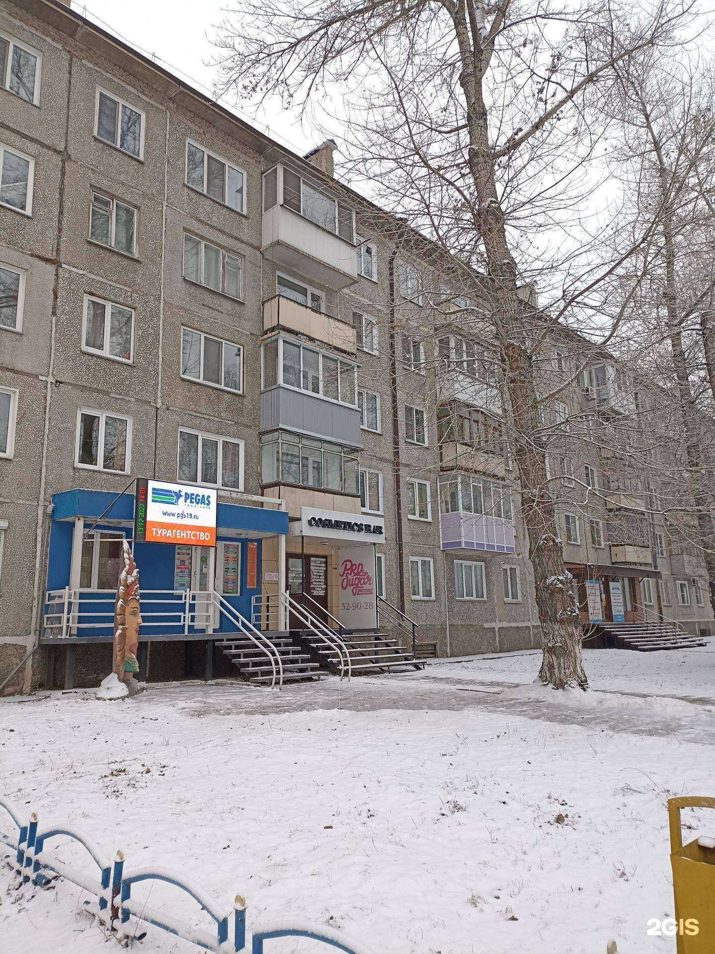 Отзывы на компанию Пегас Туристик в Абакане c фото - фотография 2 из 2