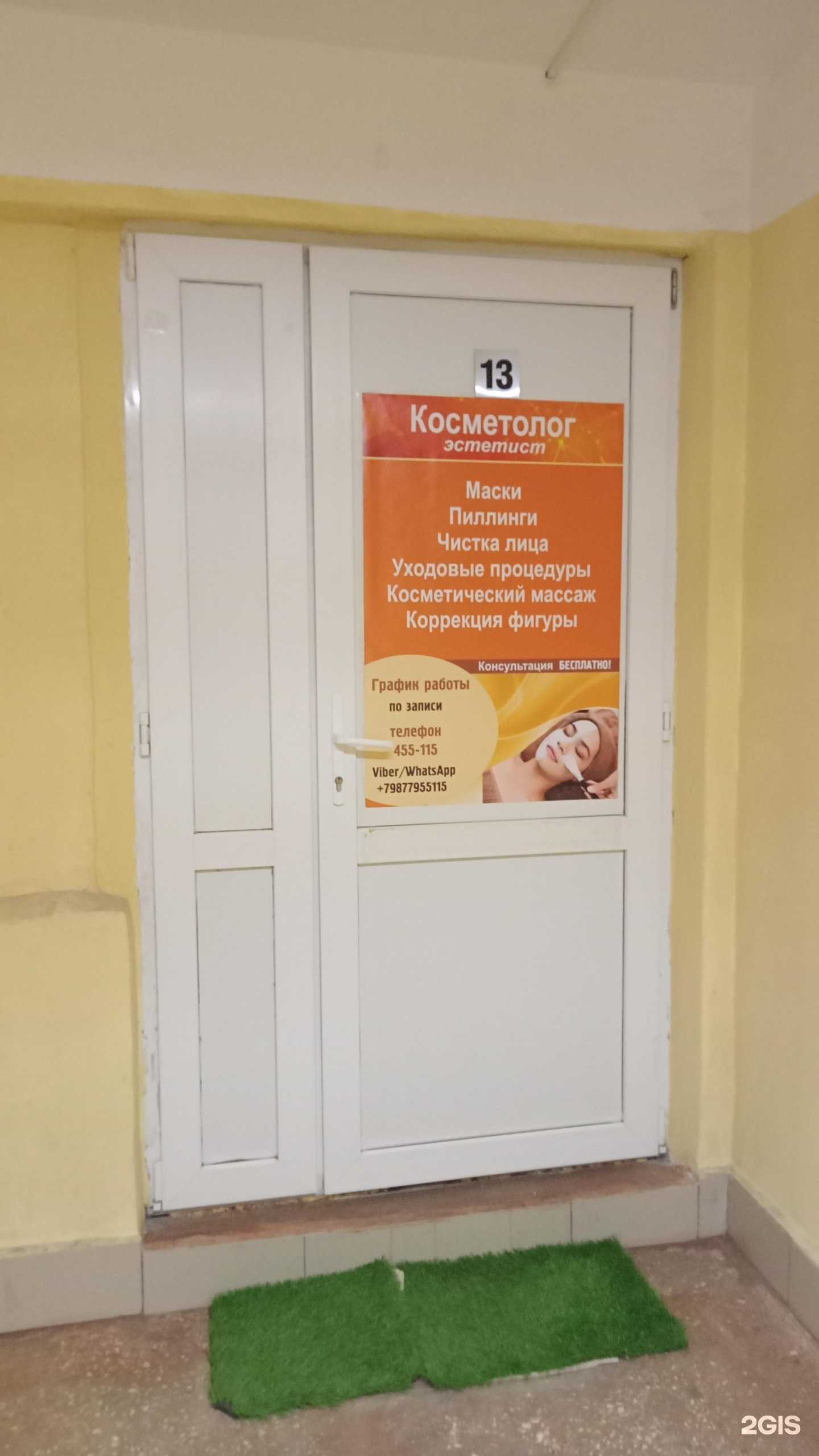 Отзывы на компанию Аура в Оренбурге c фото