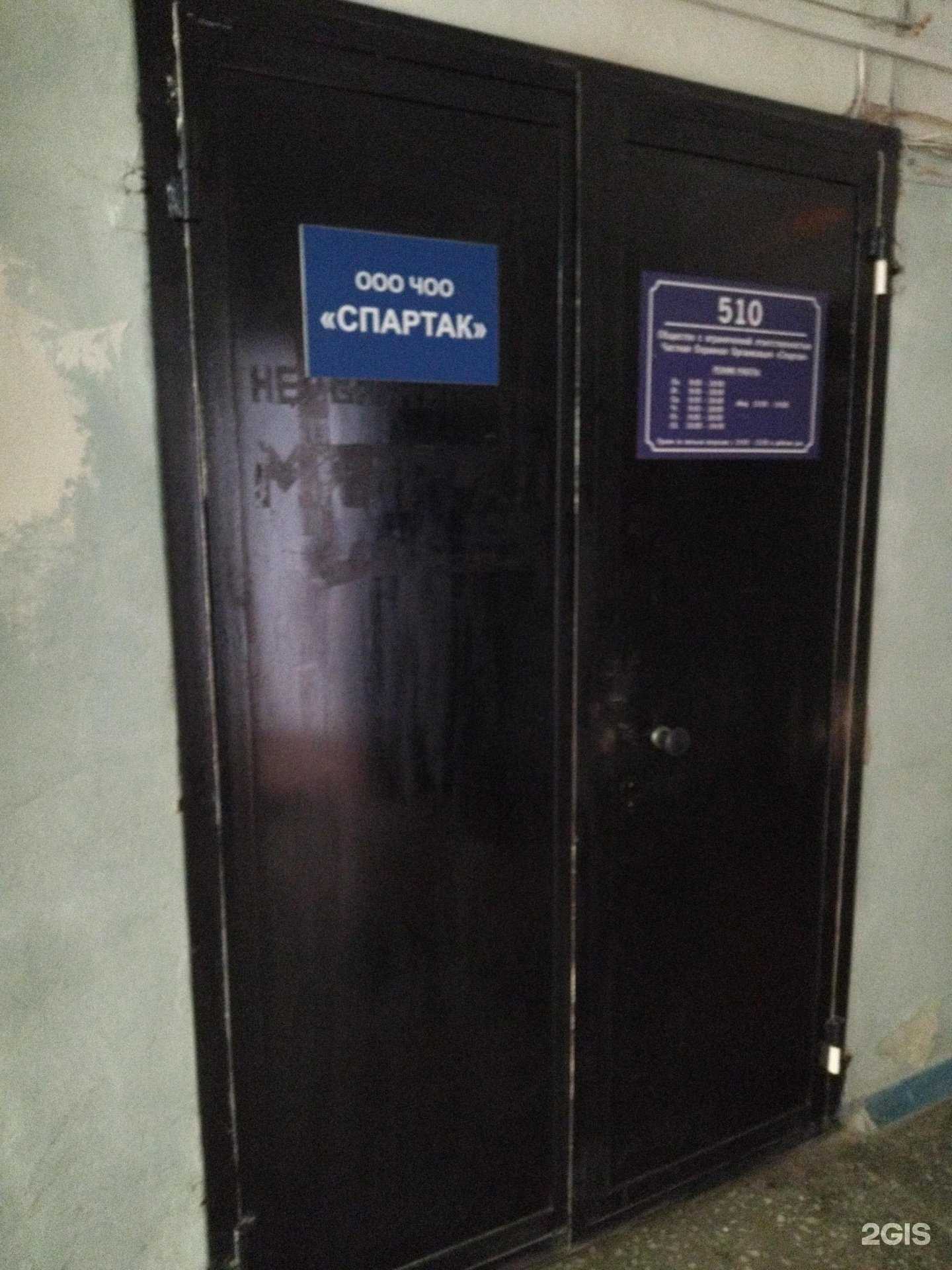 Отзывы на компанию Спартак в Томске c фото