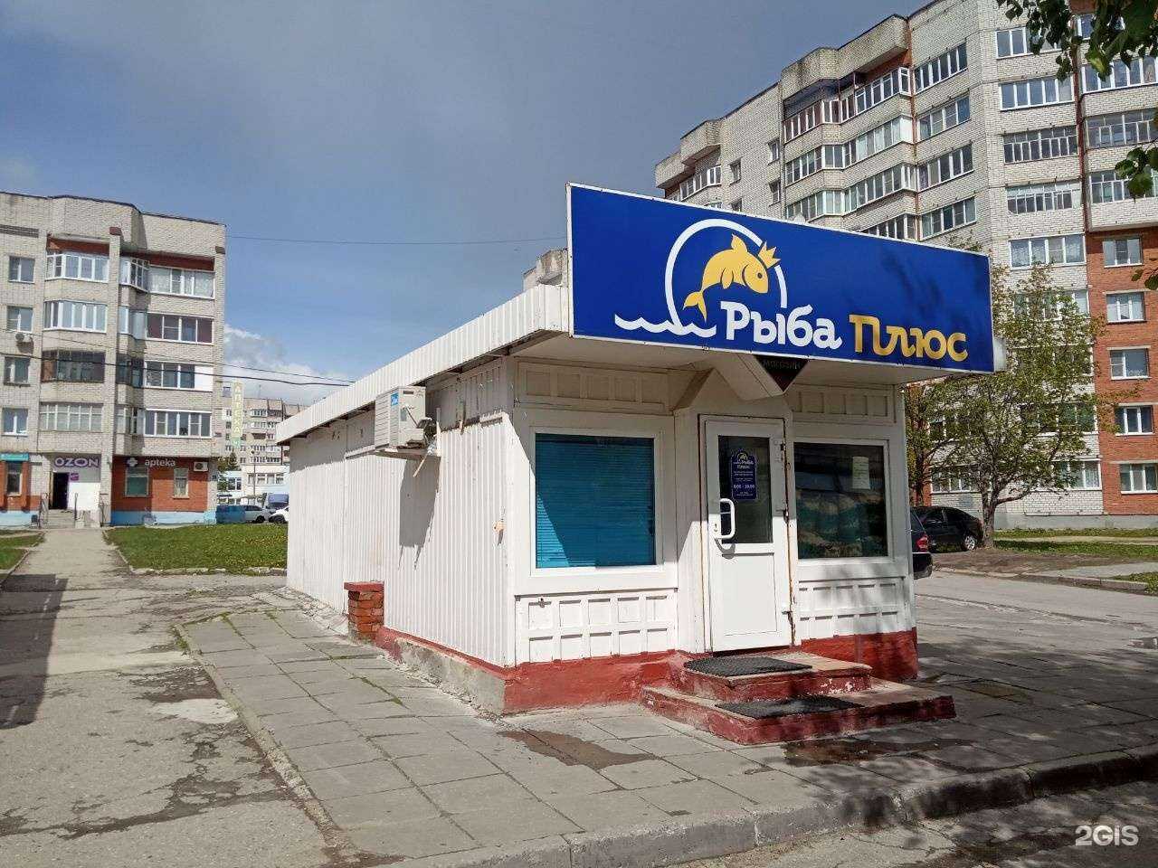 Отзывы на компанию РыбаПлюс в Чебоксарах c фото