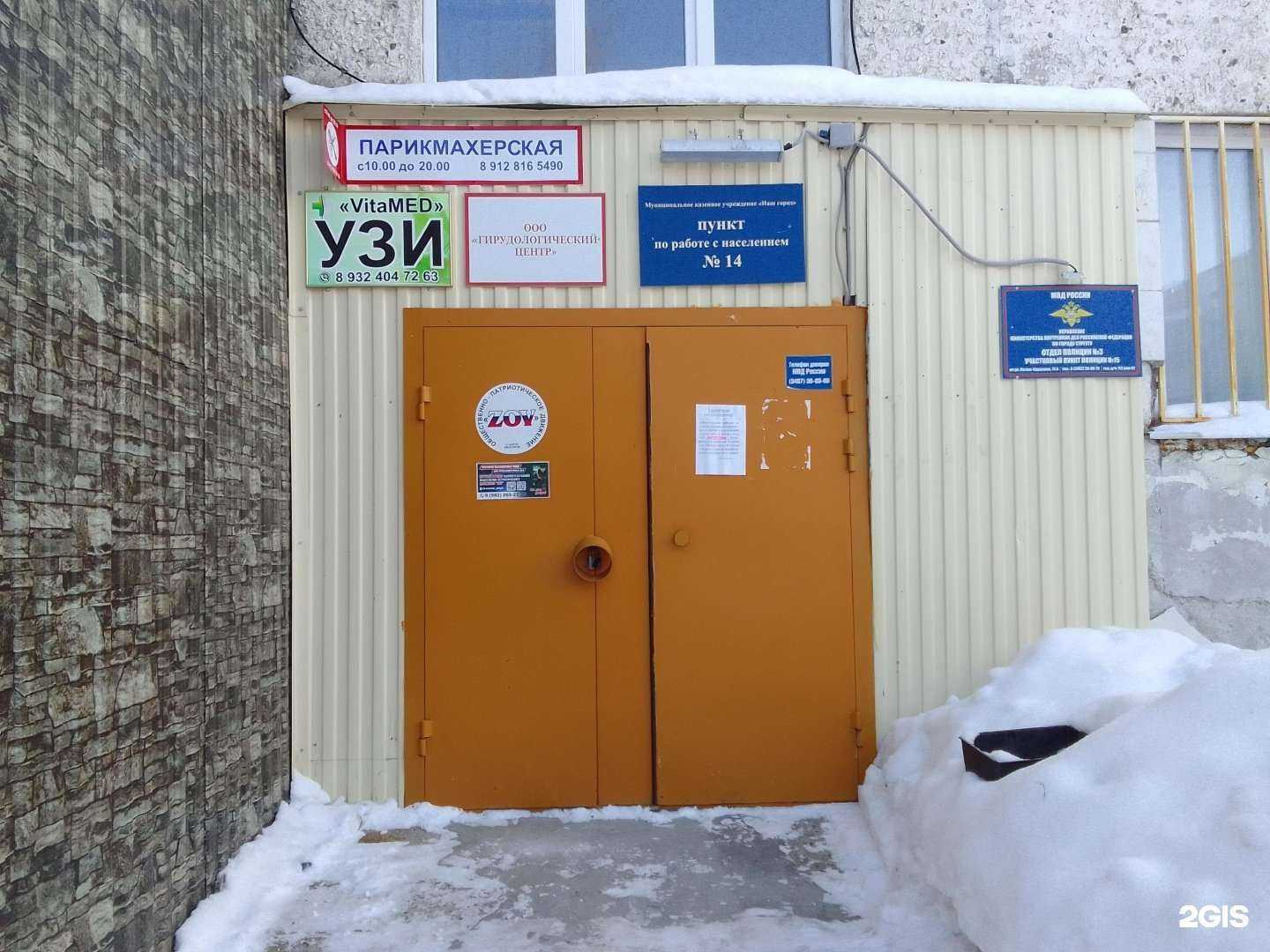 Отзывы на компанию Парикмахерская в г. Сургут c фото