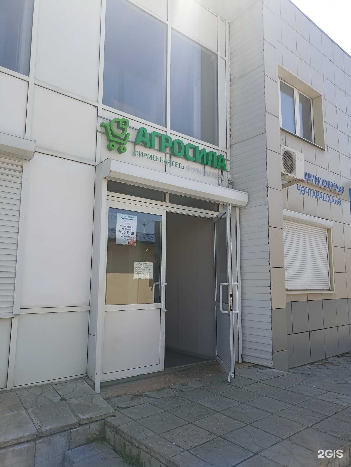 Отзывы на компанию Агросила в г. Нижнекамск c фото