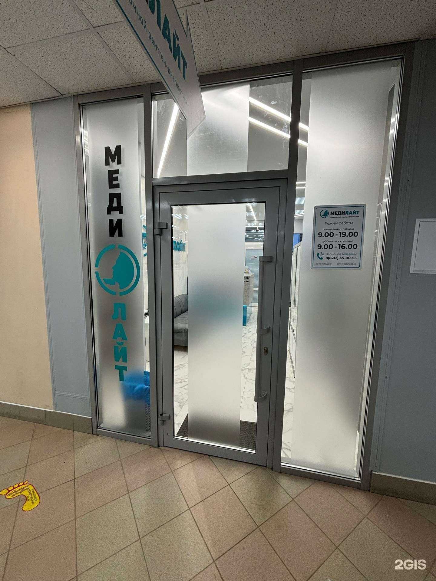 Отзывы на компанию Медилайт в г. Сыктывкар c фото