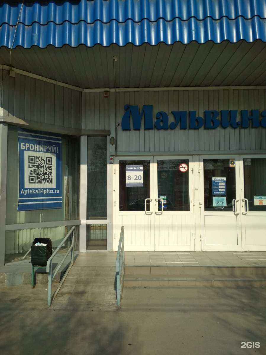 Отзывы на компанию АптекаПлюс в г. Волгоград c фото