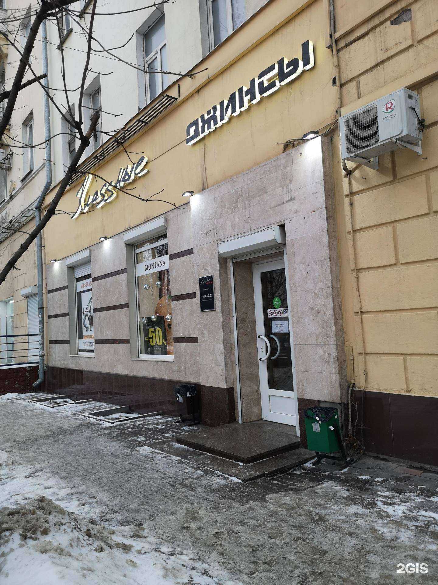 Отзывы на компанию Клаssные джинсы в Воронеже c фото