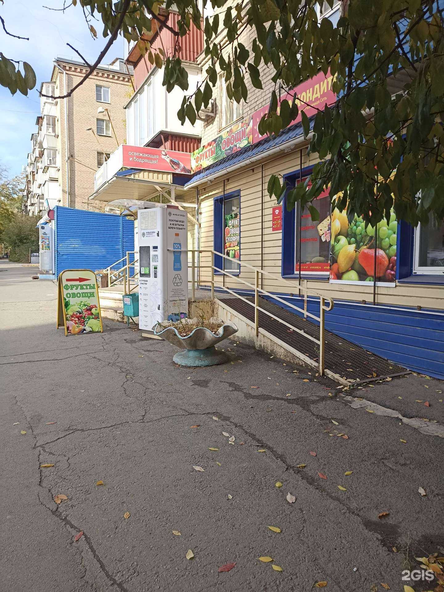 Отзывы на компанию Живая вода в г. Челябинск c фото