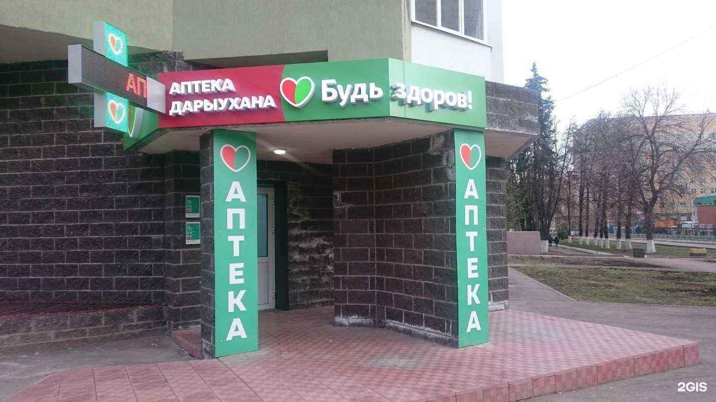 Отзывы на компанию Будь Здоров! в г. Уфа c фото