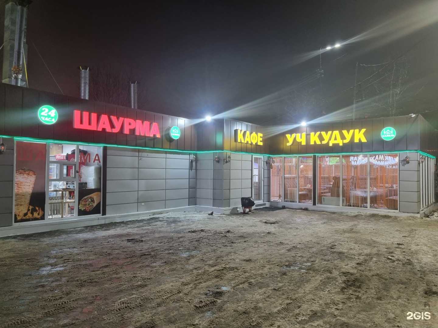 Отзывы на компанию Уч кудук   в Сургуте c фото - фотография 2 из 2